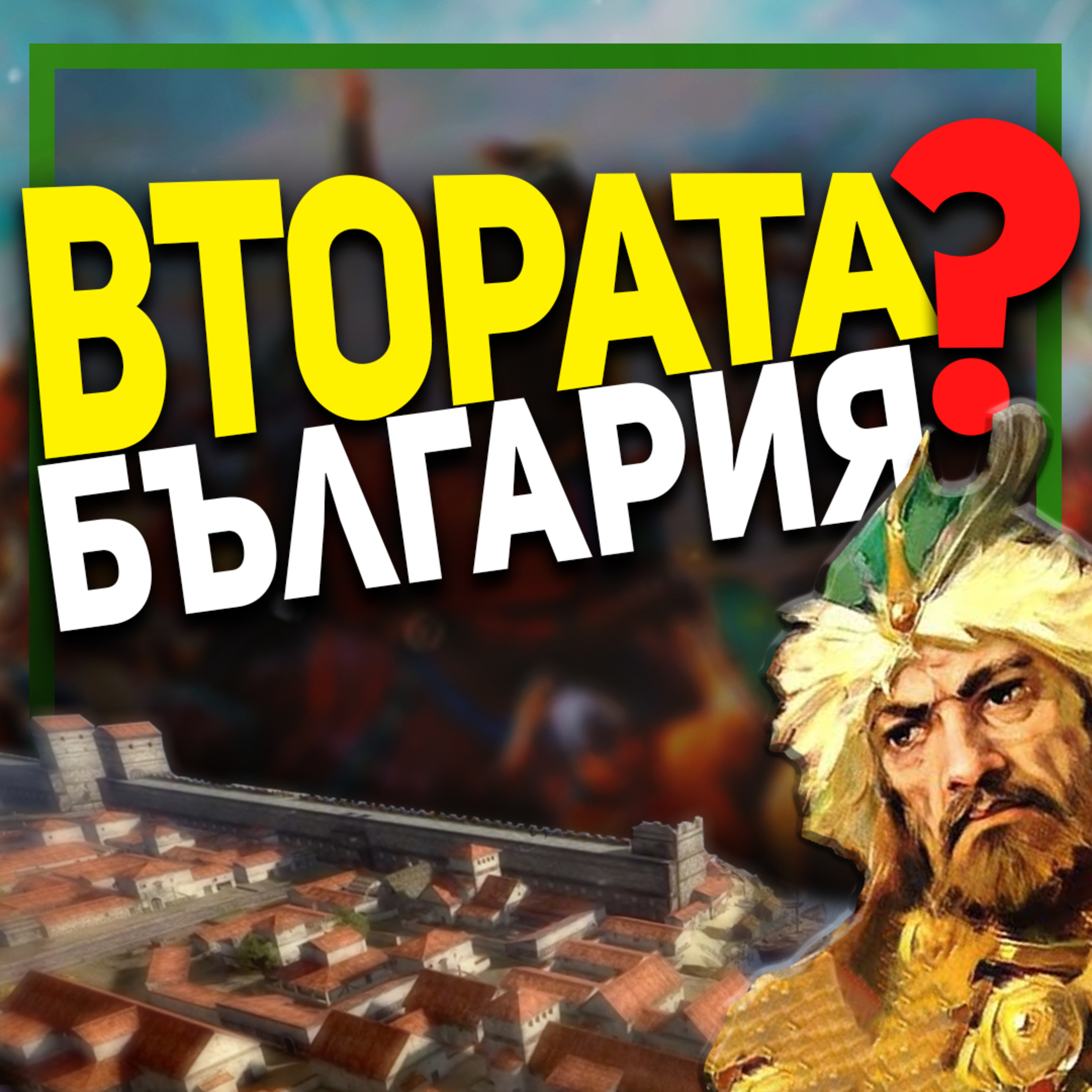 Как Кубер опита да направи Солун своя столица | гостува д-р Тервел Попов episode artwork