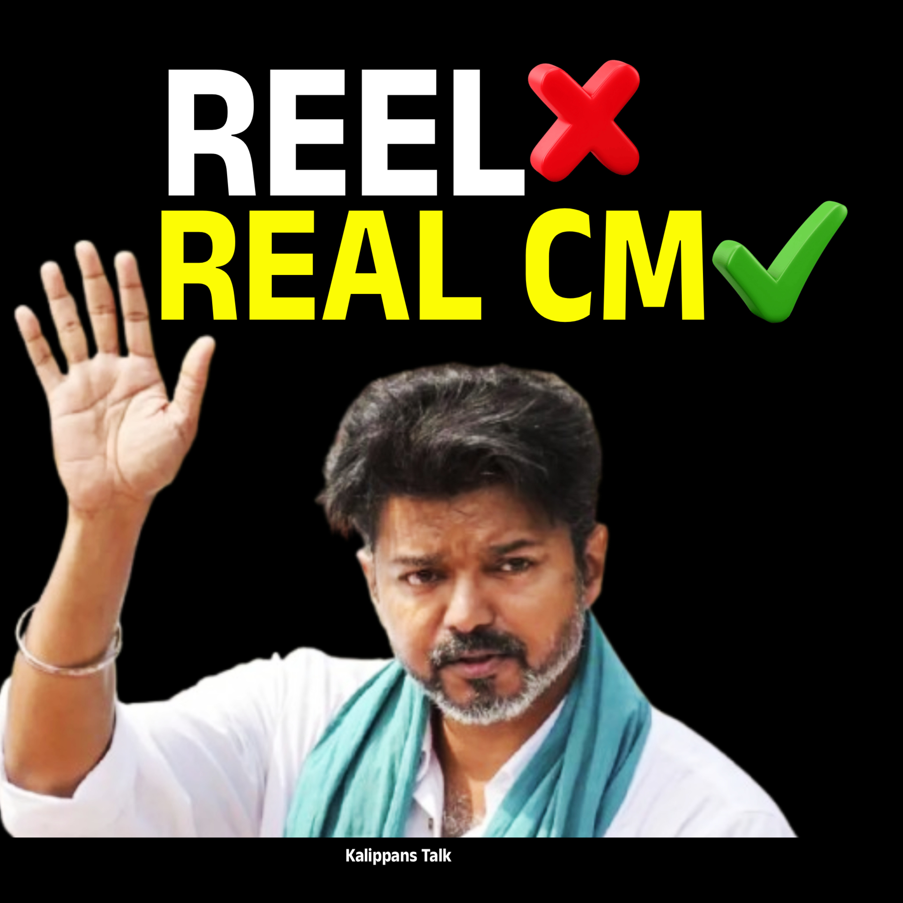 Reel❌ Real✅ Vettri Kazhagam | Thalapathy Vijay | TVK | Jana Nayagan episode artwork