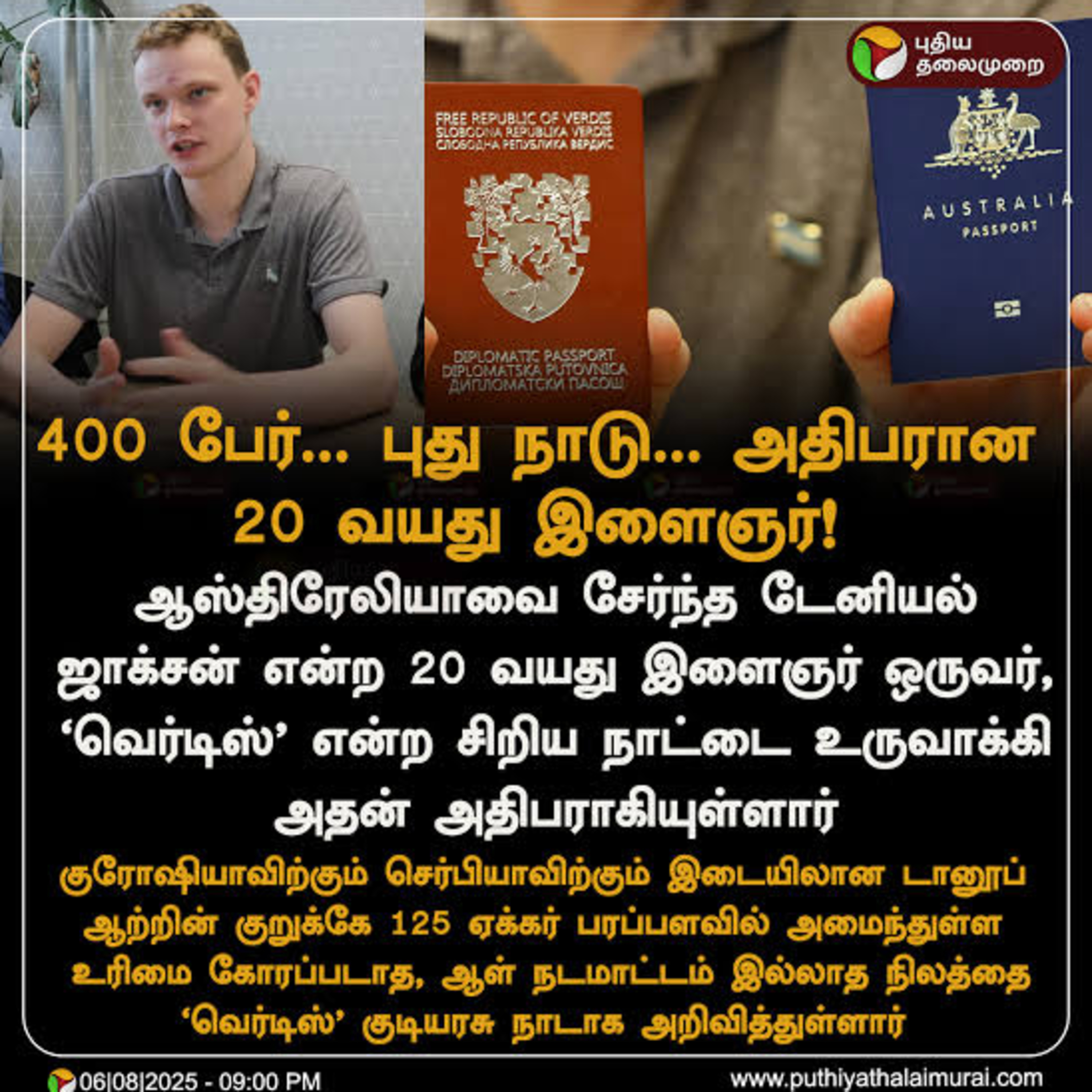 வெர்டிஸ் நாடு episode artwork