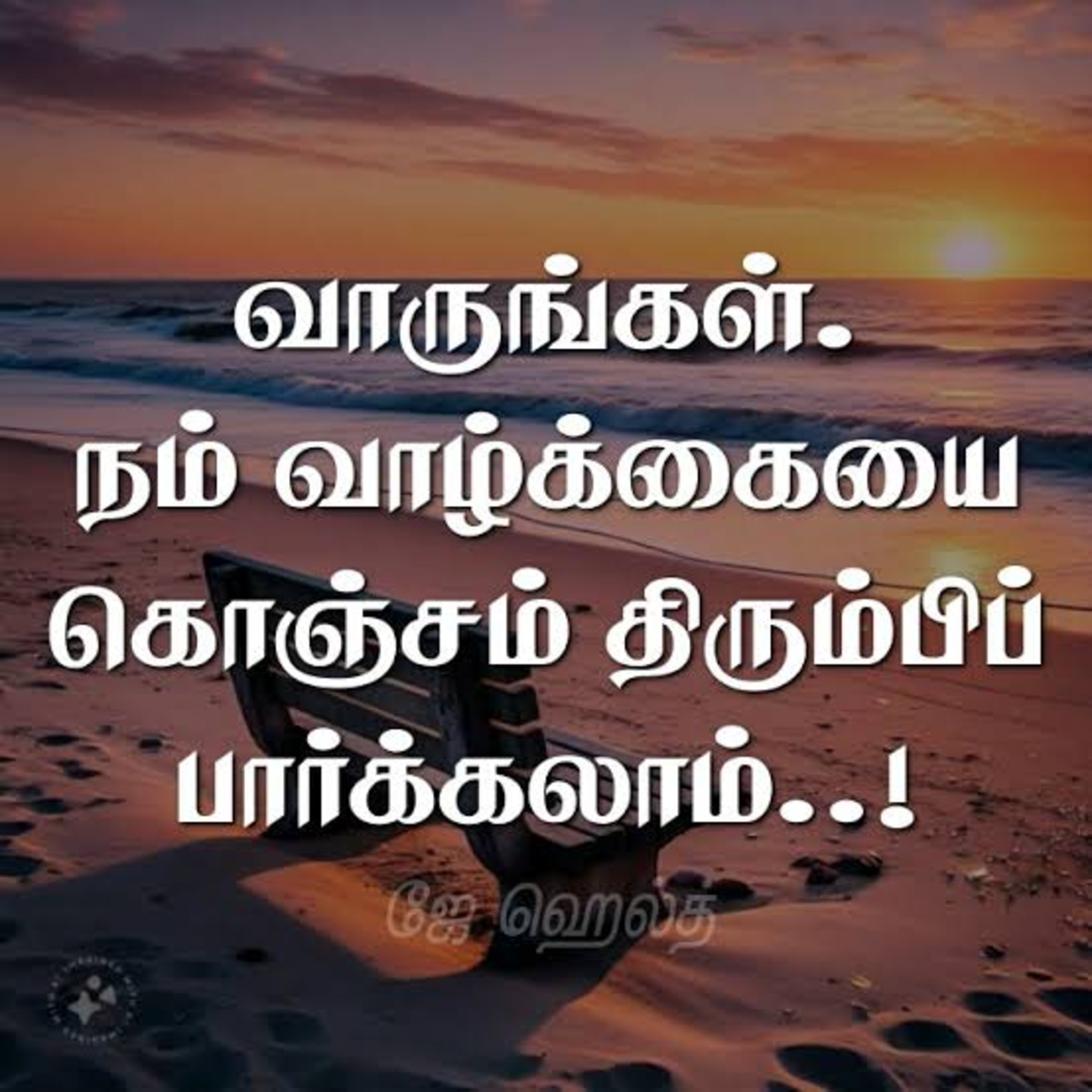 அக்கரைக்கு இக்கரை பச்சை episode artwork