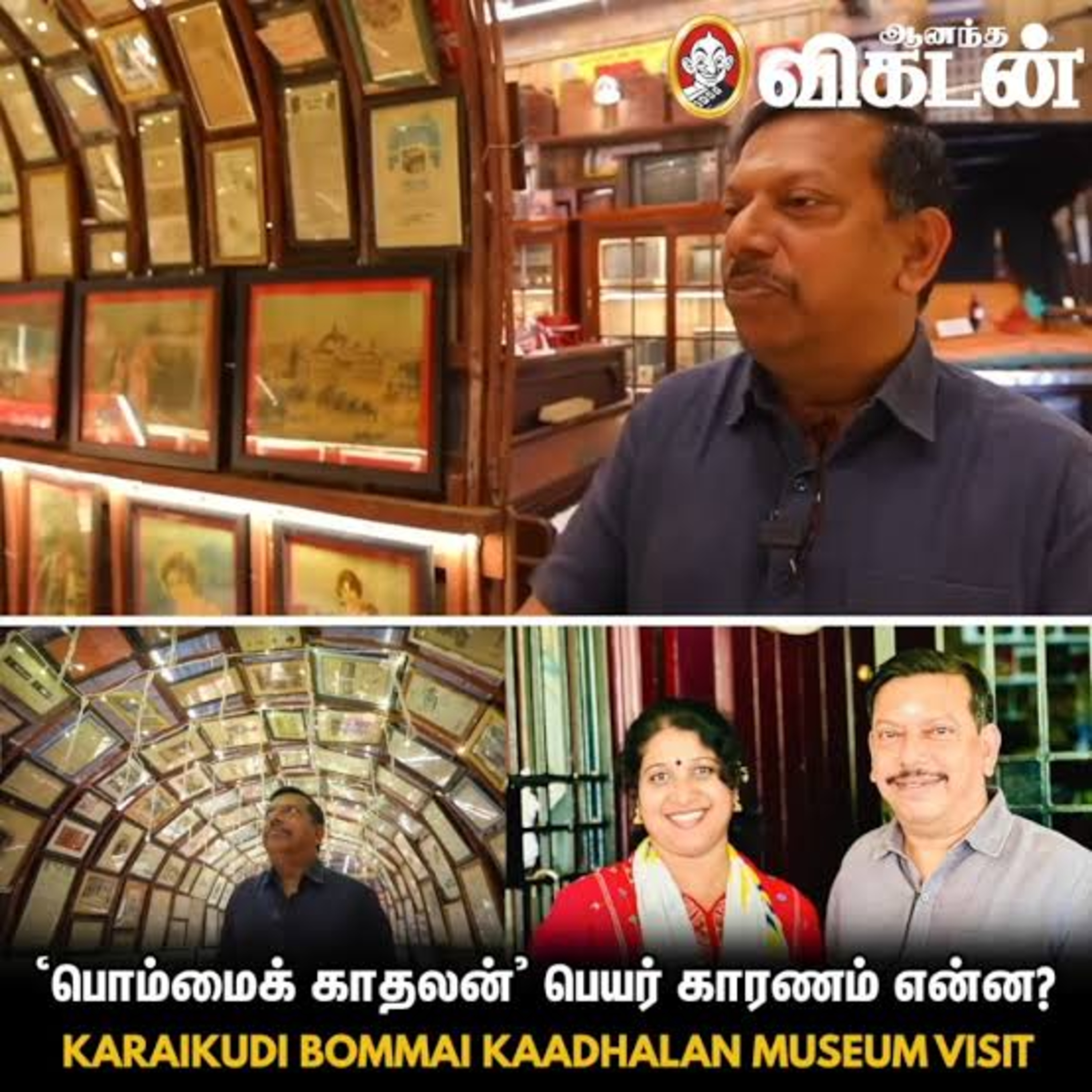 பொம்மை காதலன் அருங்காட்சியகம் episode artwork