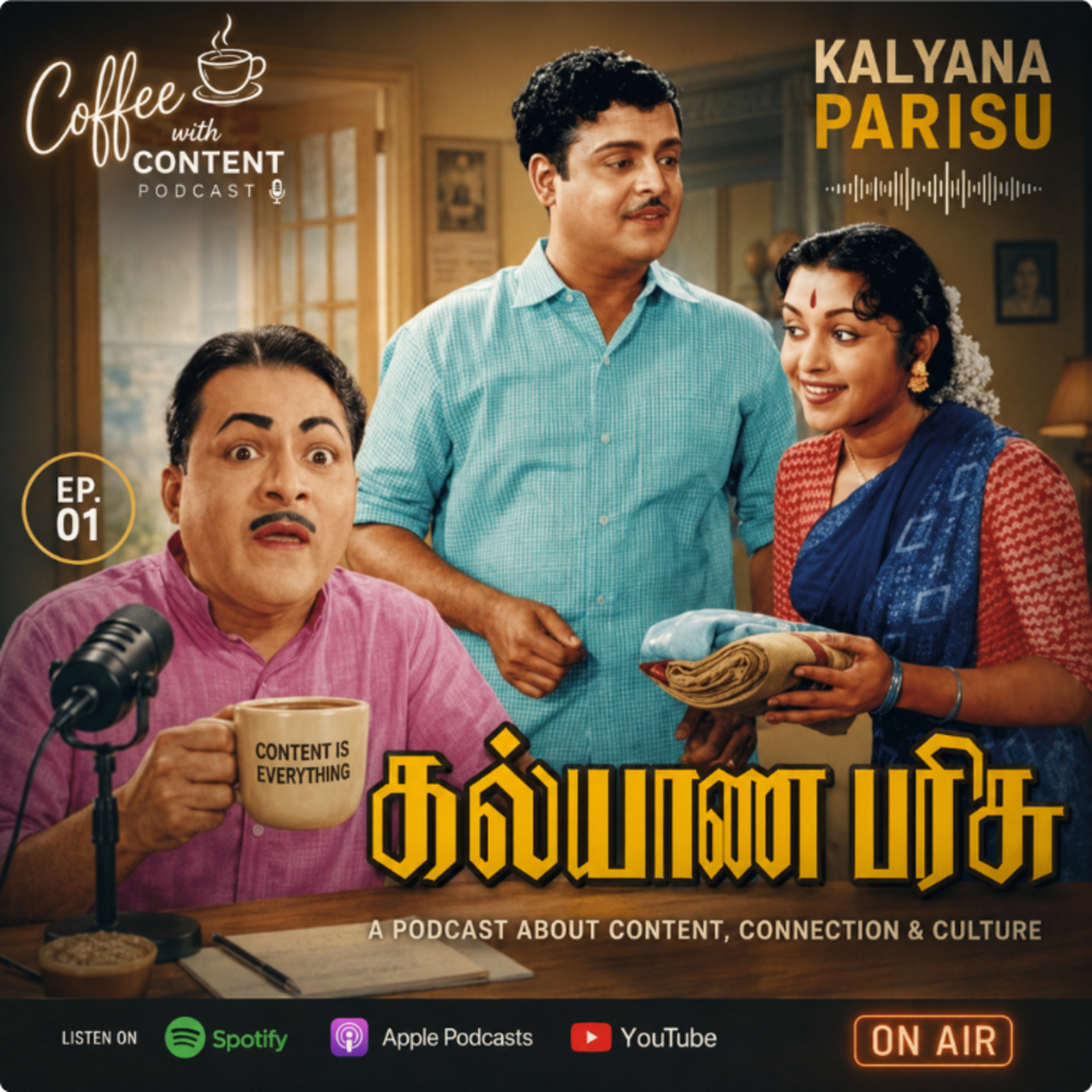 கல்யாண பரிசு episode artwork