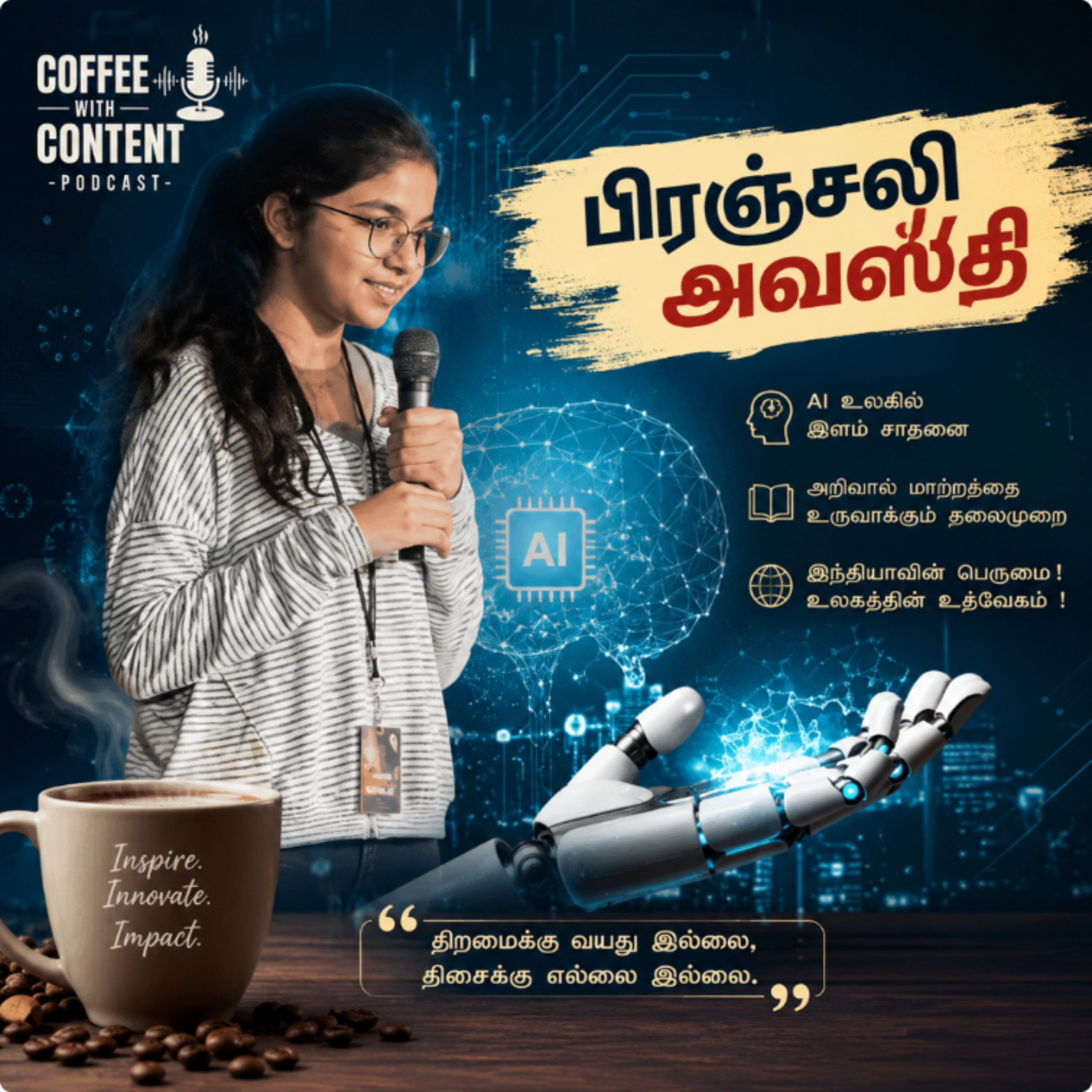 பிரஞ்சலி அவஸ்தி  episode artwork