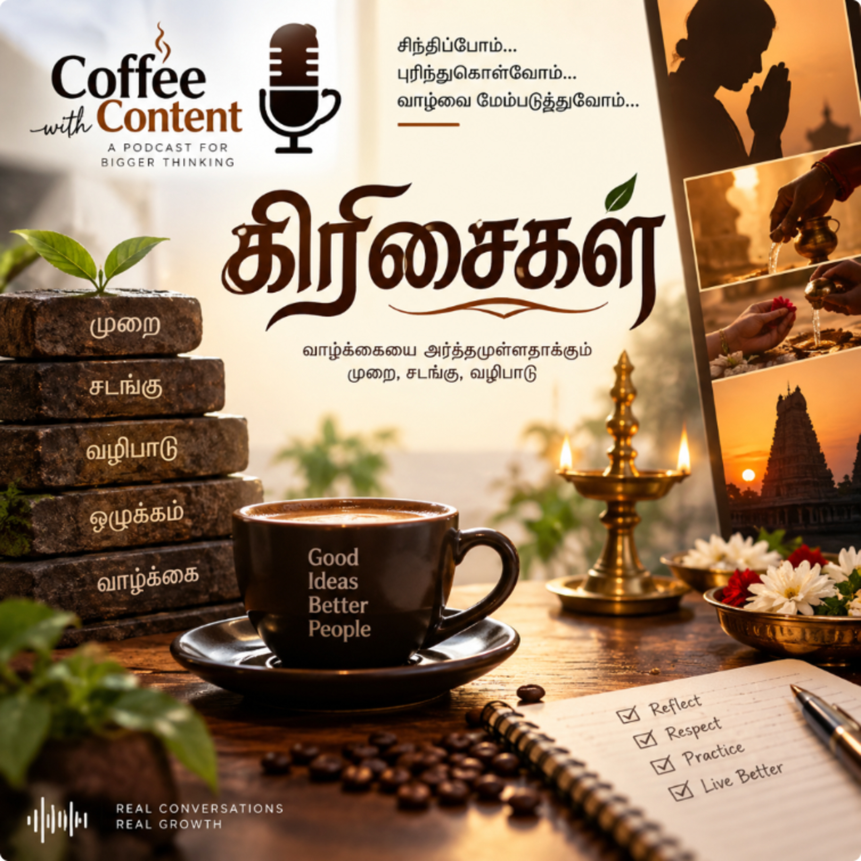 கிரிசைகள்  episode artwork
