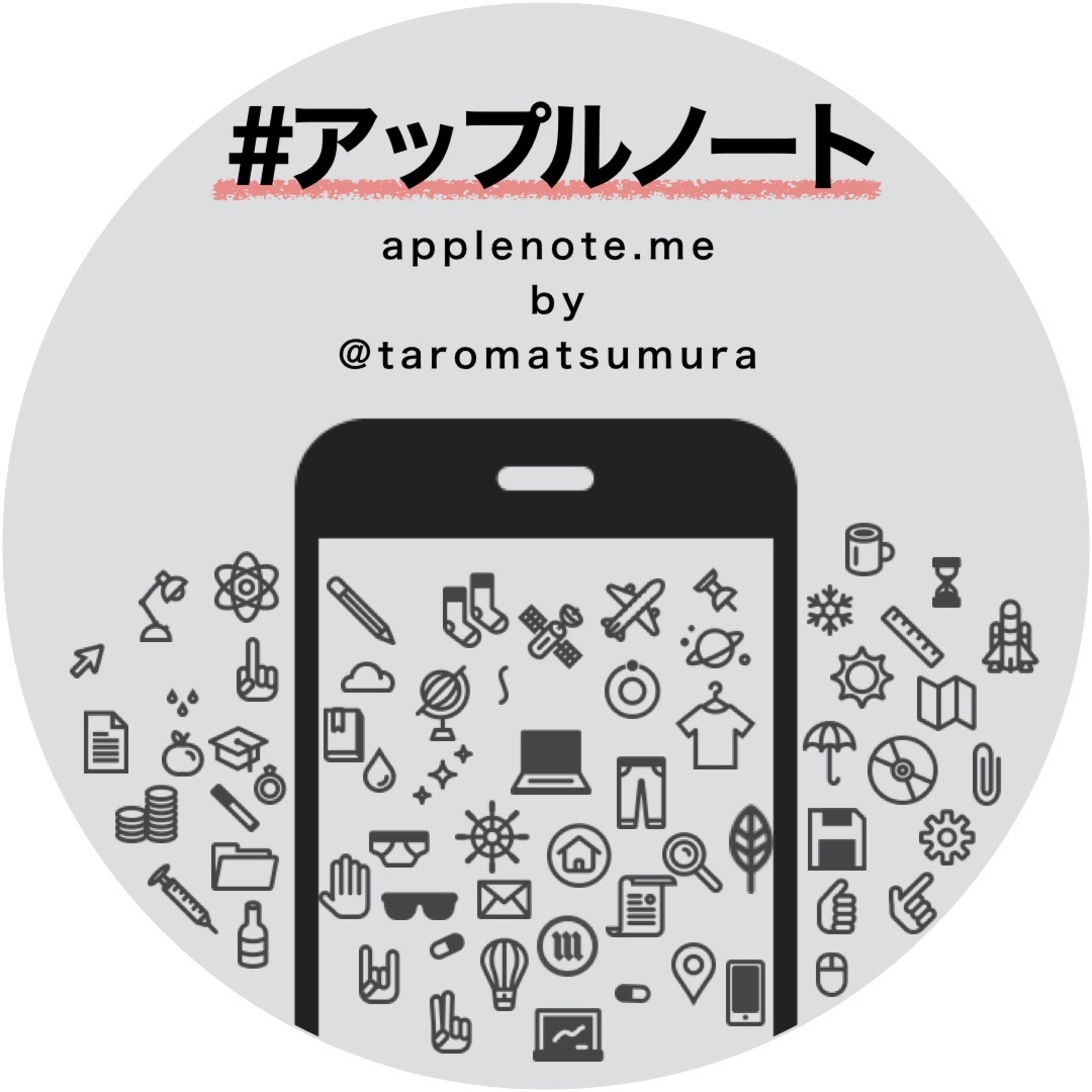 #マツムラボイス