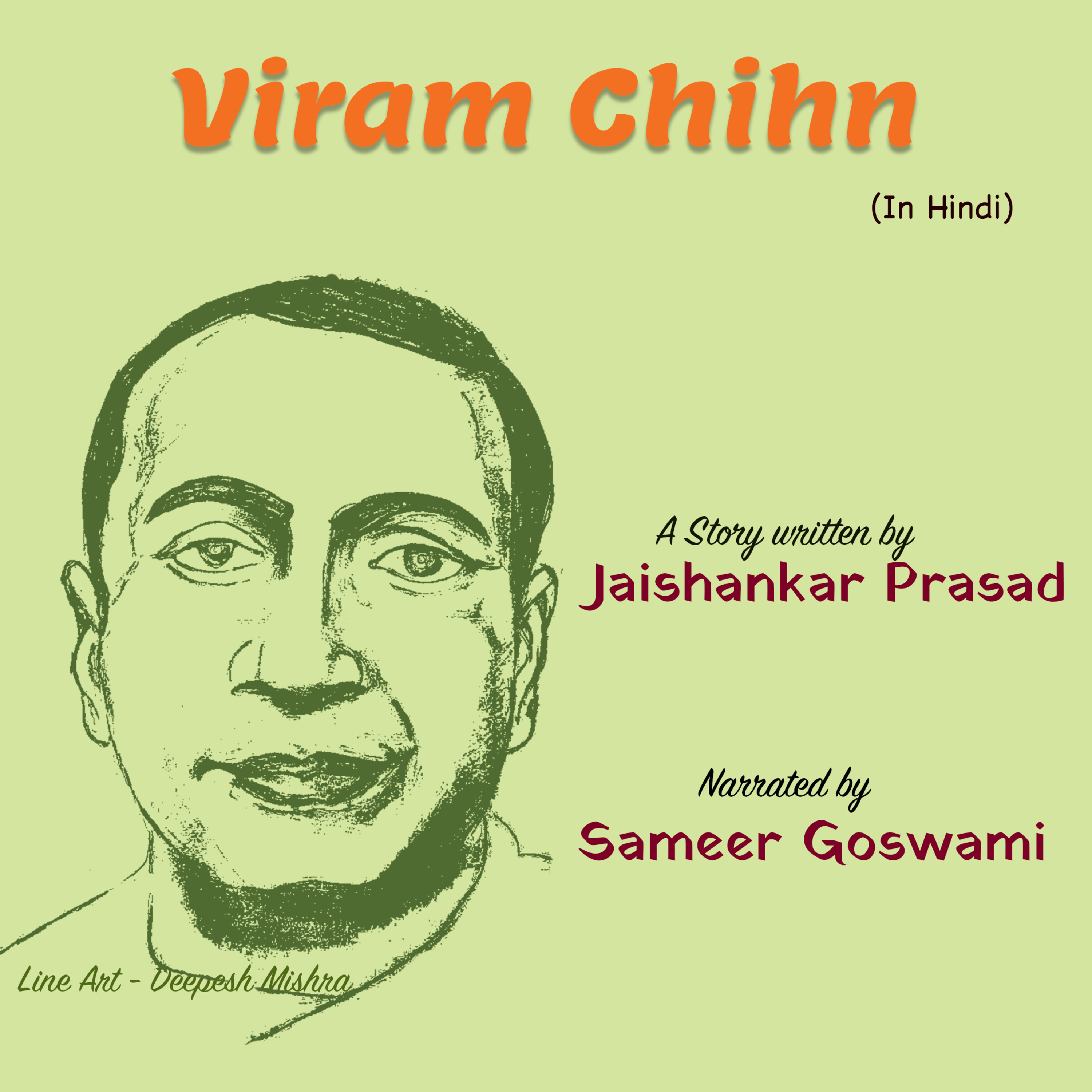 Viram Chihn | A Story by Jaishankar Prasad | विक्रम चिह्न | जयशंकर प्रसाद की लिखी कहानी | episode artwork