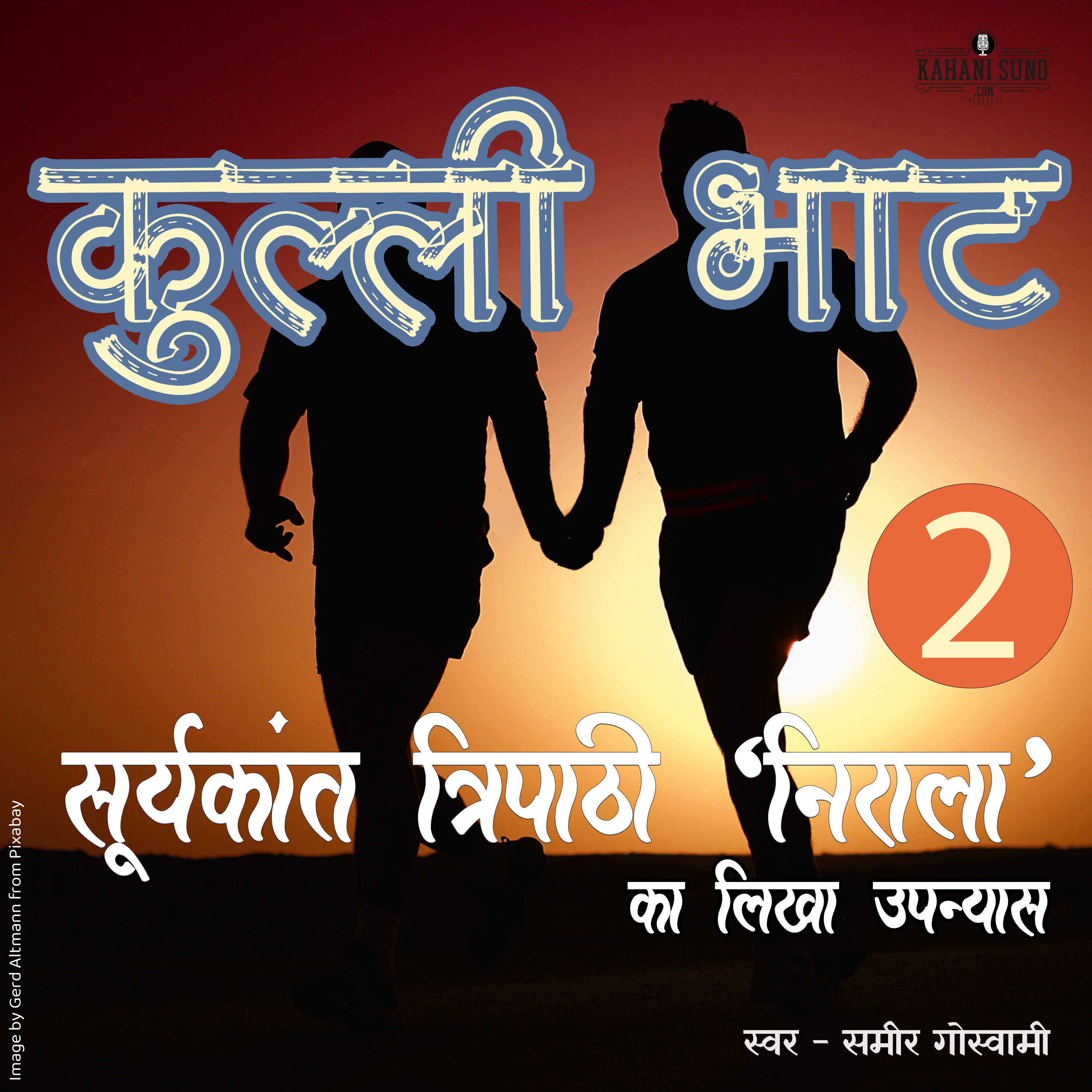 Kulli Bhaat- Part 2 | A Novel by Suryakant Tripathi 'Nirala' | कुल्ली भाट | सूर्यकान्त त्रिपाठी 'निराला' का लिखा उपन्यास | episode artwork