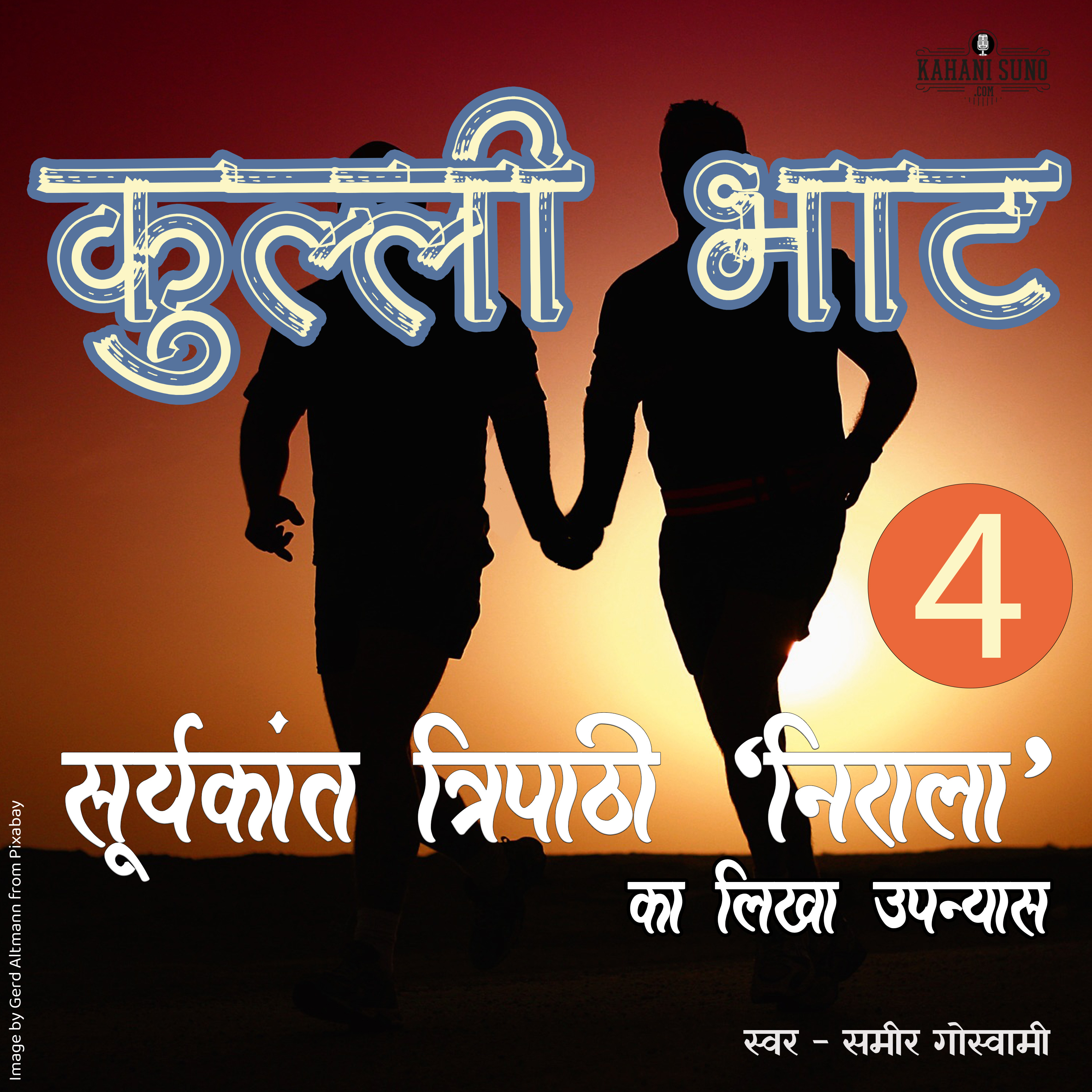 Kulli Bhaat- Part 4 | A Novel by Suryakant Tripathi 'Nirala' | कुल्ली भाट | सूर्यकान्त त्रिपाठी 'निराला' का लिखा उपन्यास | episode artwork