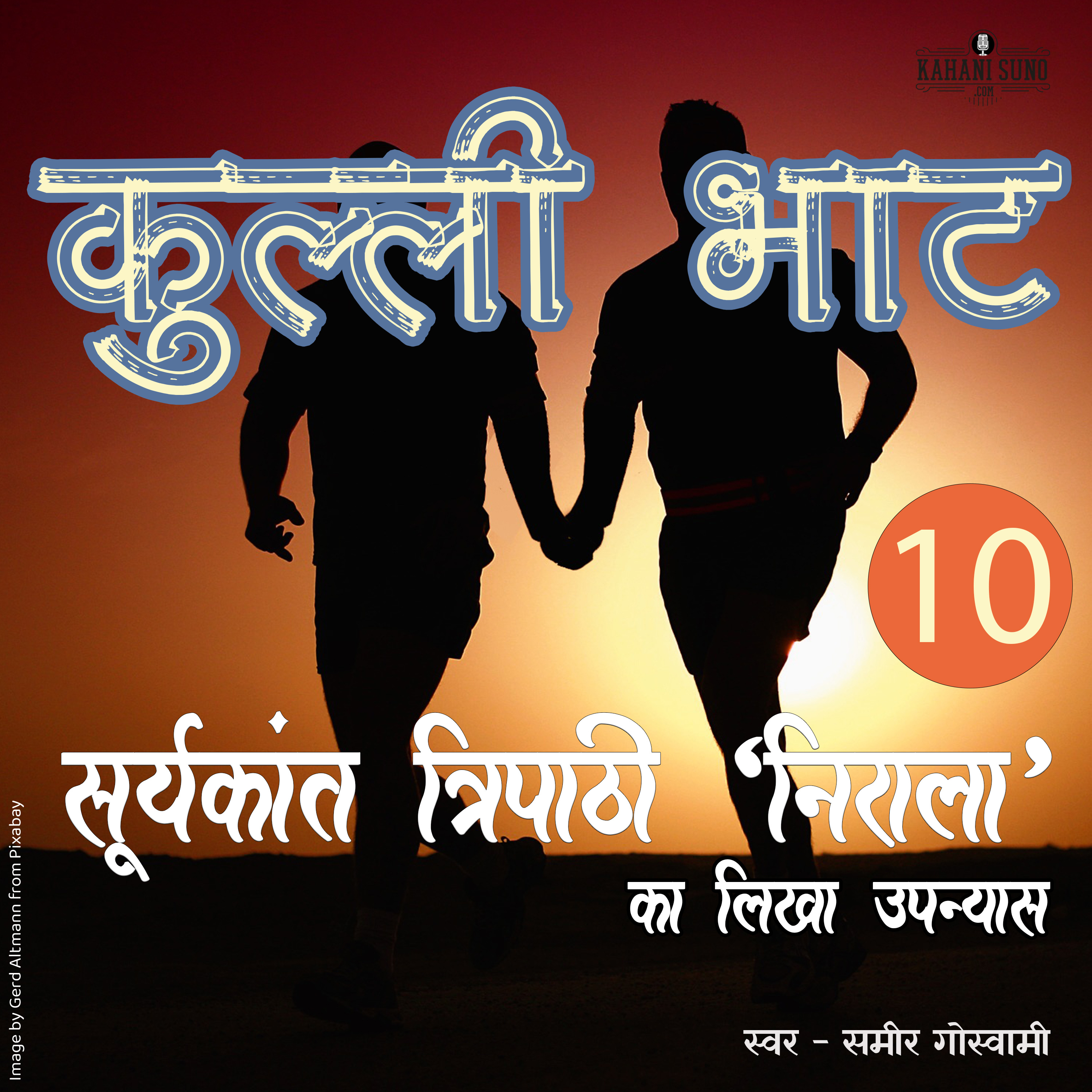 Kulli Bhaat- Part 10 | A Novel by Suryakant Tripathi 'Nirala' | कुल्ली भाट | सूर्यकान्त त्रिपाठी 'निराला' का लिखा उपन्यास | episode artwork