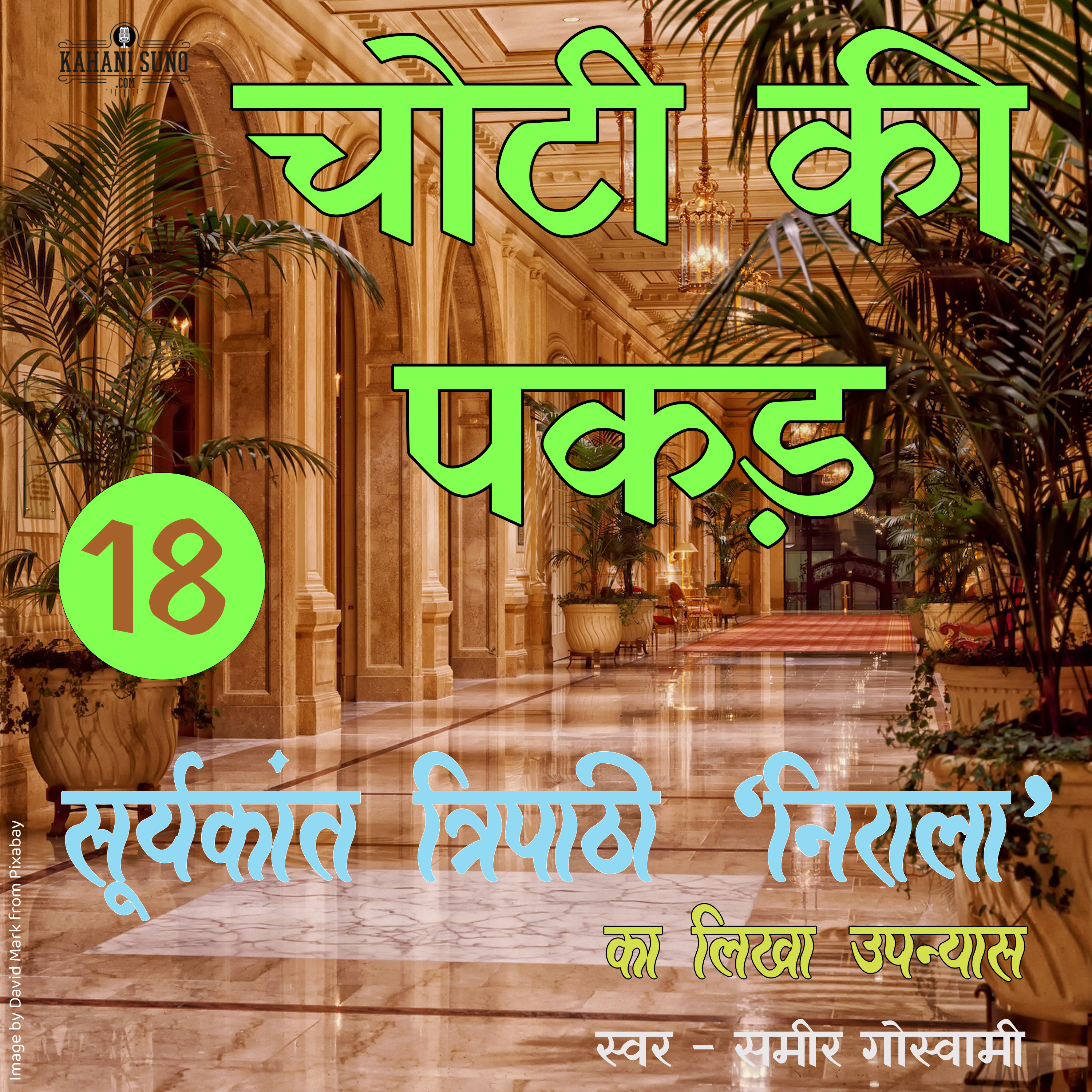 Choti Ki Pakad- Part 18 | A Novel by Suryakant Tripathi 'Nirala' | चोटी की पकड़ | सूर्यकान्त त्रिपाठी 'निराला' का लिखा उपन्यास | episode artwork