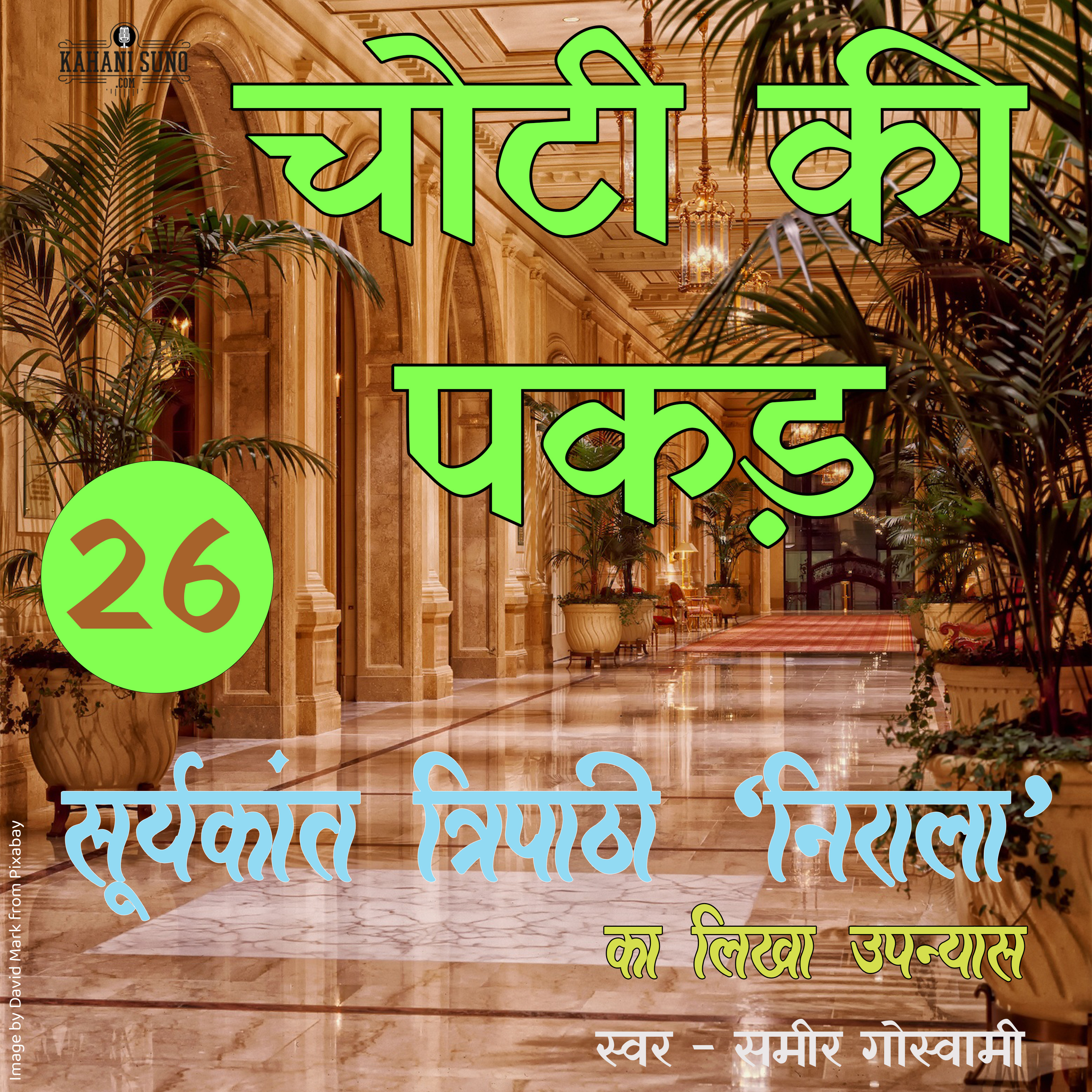Choti Ki Pakad- Part 26 | A Novel by Suryakant Tripathi 'Nirala' | चोटी की पकड़ | सूर्यकान्त त्रिपाठी 'निराला' का लिखा उपन्यास | episode artwork