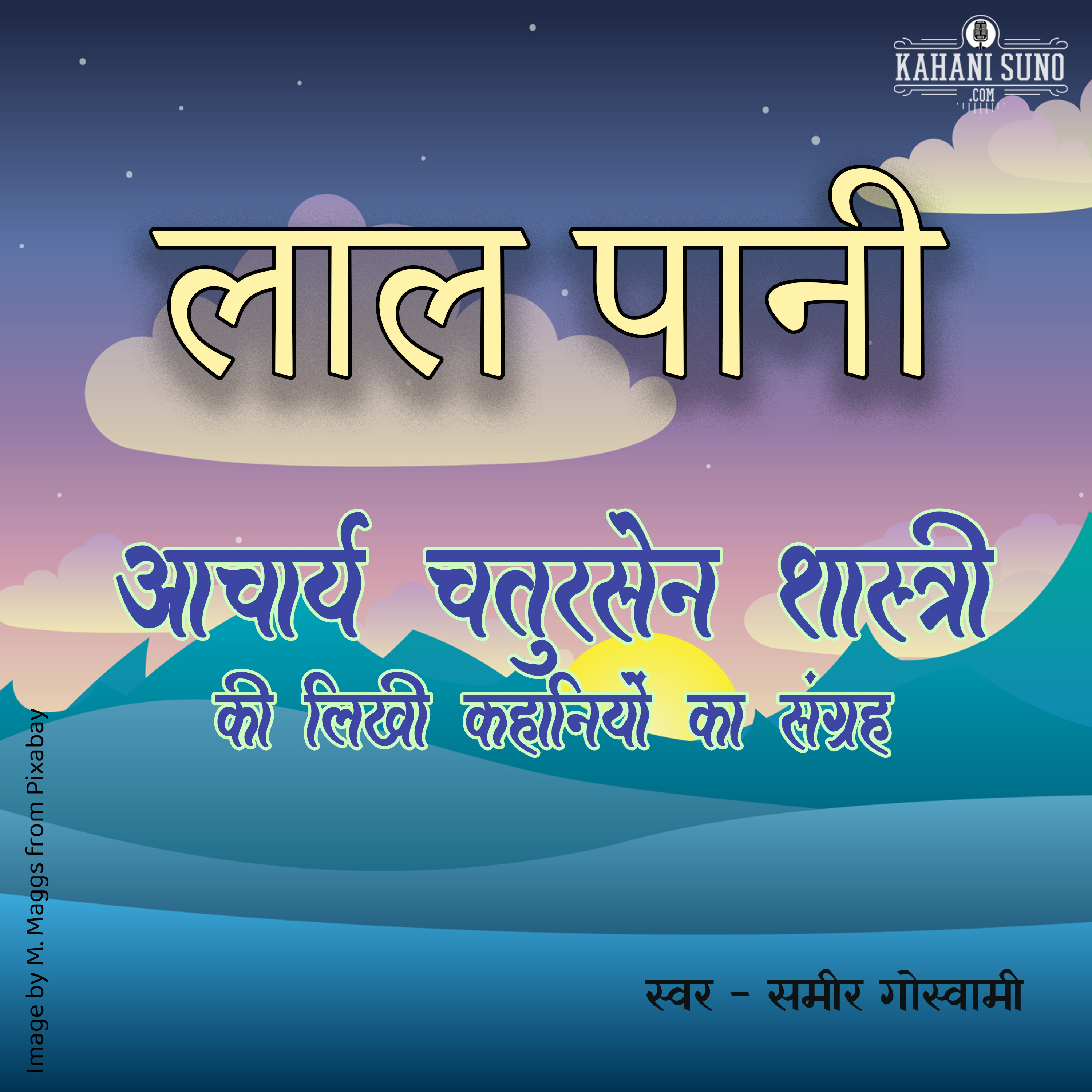 Laal Paani | A Story by Acharya Chatursen Shastri | लाल पानी- आचार्य चतुरसेन की लिखी कहानी | episode artwork