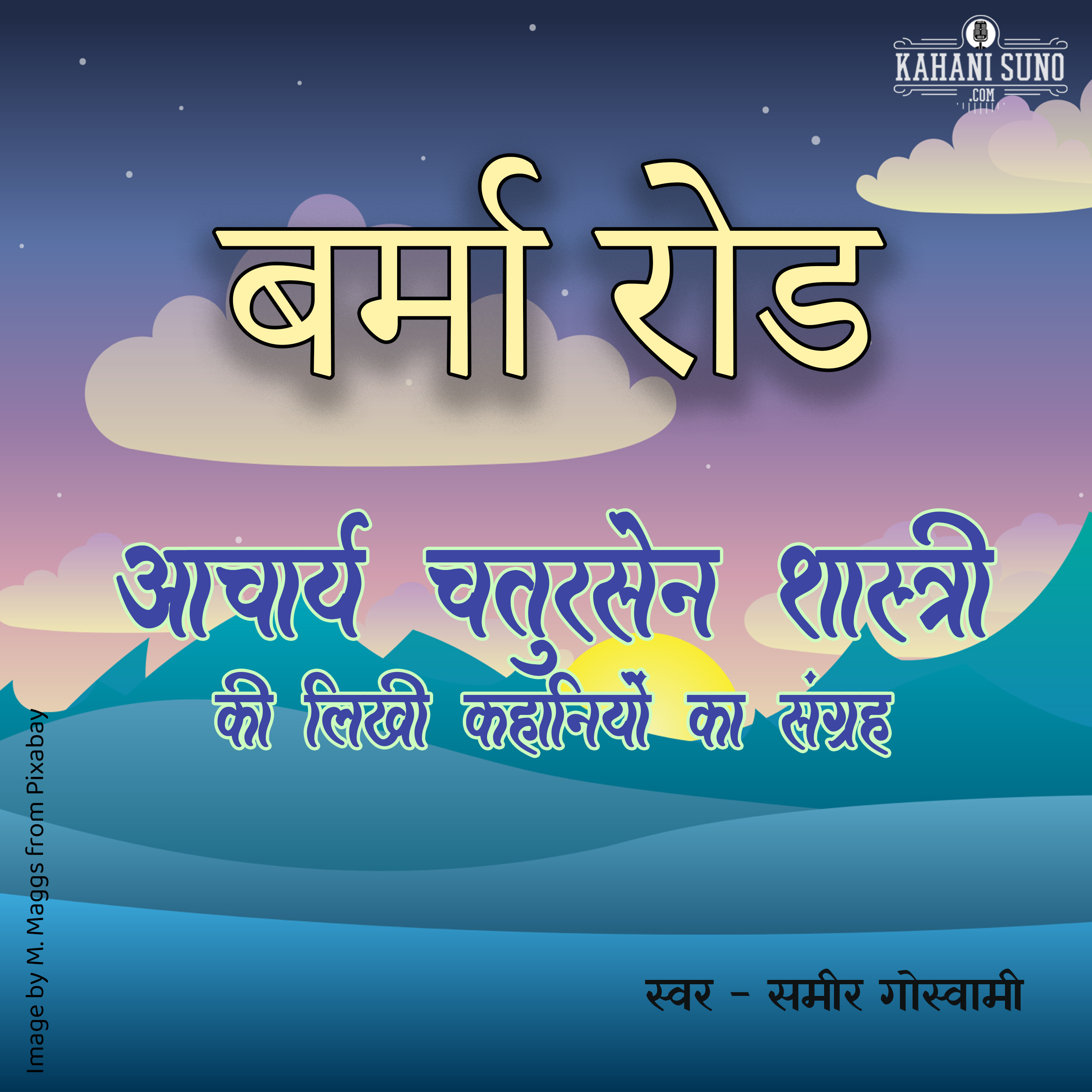 Burma Road | A Story by Acharya Chatursen Shastri | बर्मा रोड- आचार्य चतुरसेन की लिखी कहानी | episode artwork