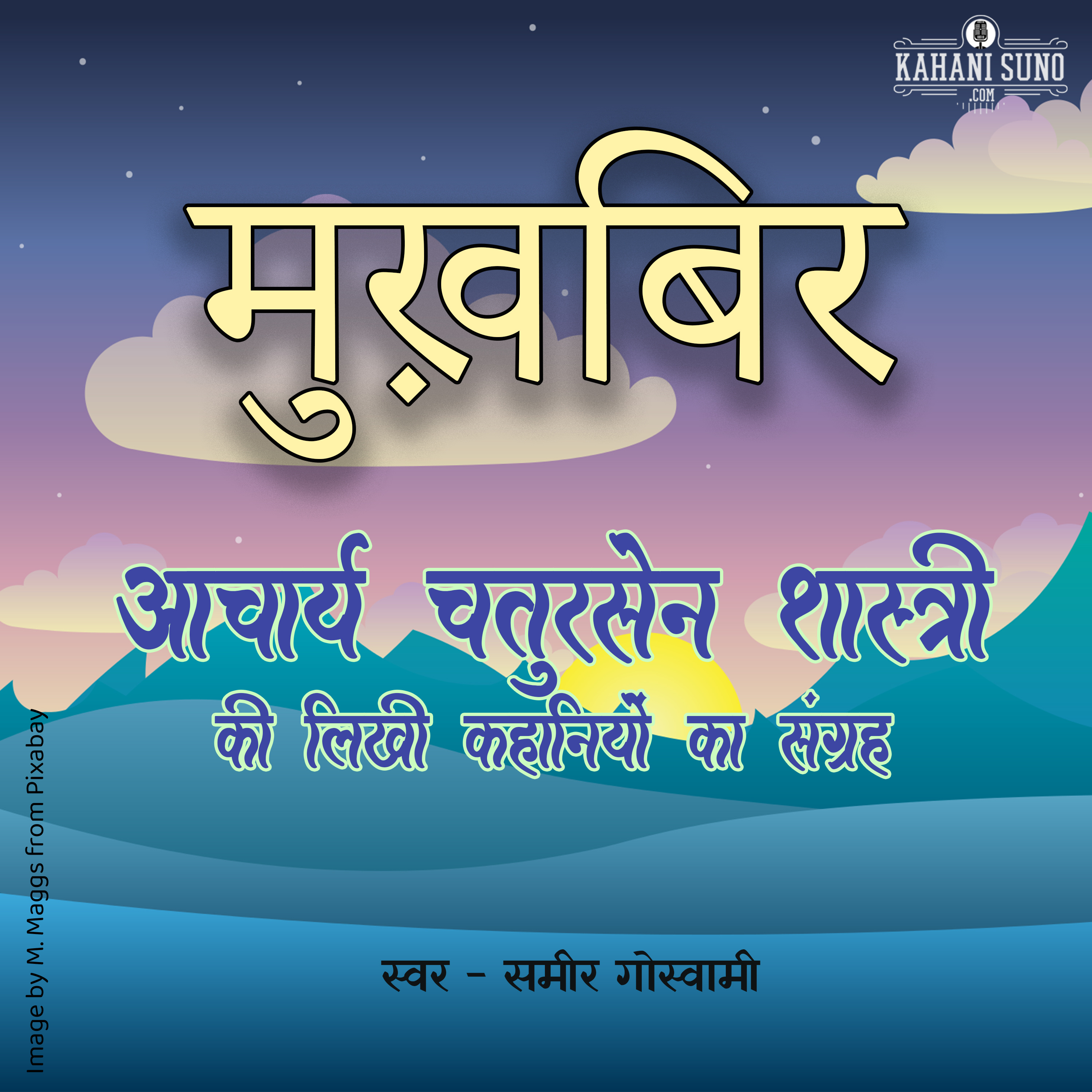 Mukhbir | A Story by Acharya Chatursen Shastri | मुख़बिर - आचार्य चतुरसेन की लिखी कहानी | episode artwork