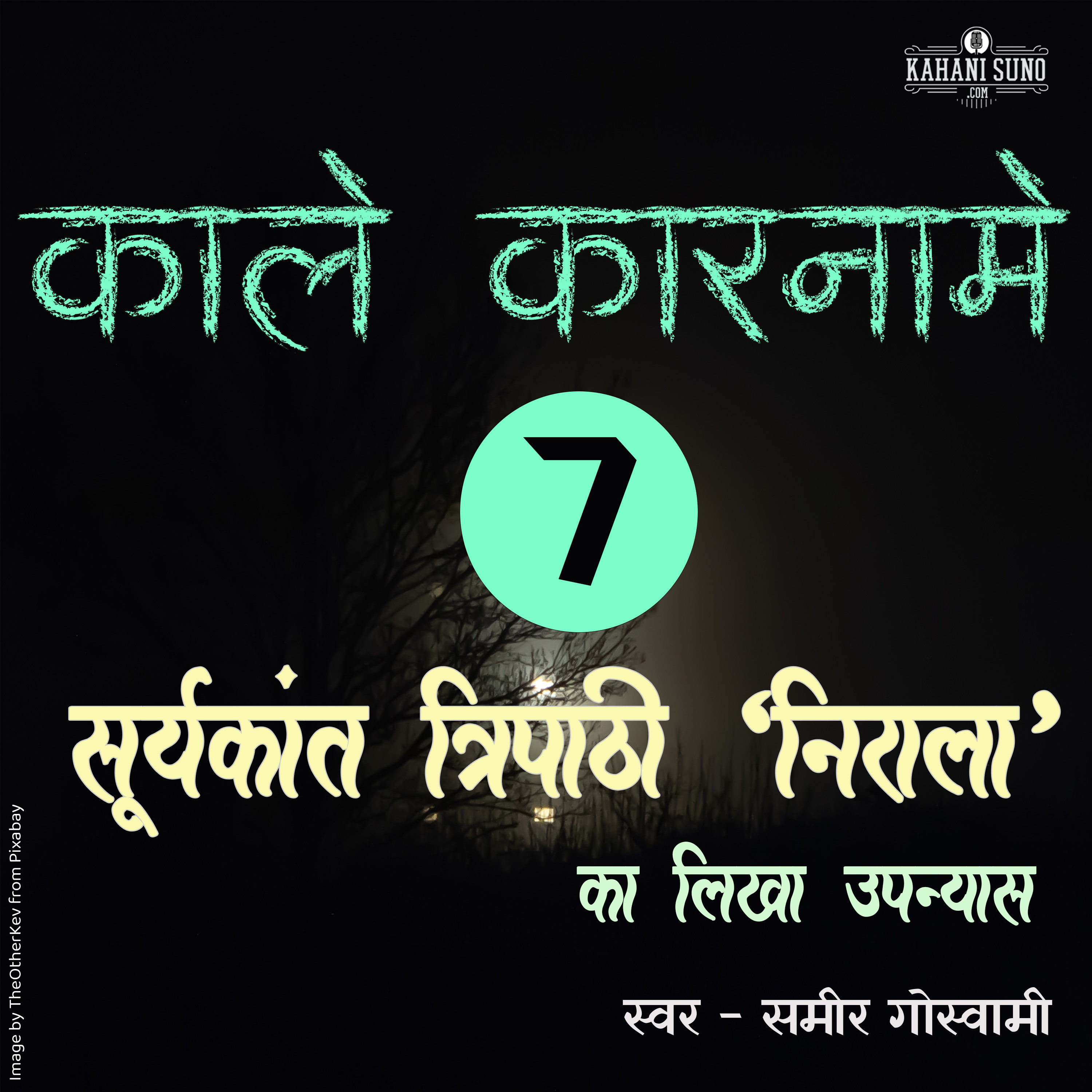 Kaale Kaarname- Part 7 | A Novel by Suryakant Tripathi 'Nirala' | काले कारनामे- सूर्यकान्त त्रिपाठी 'निराला' का लिखा उपन्यास episode artwork
