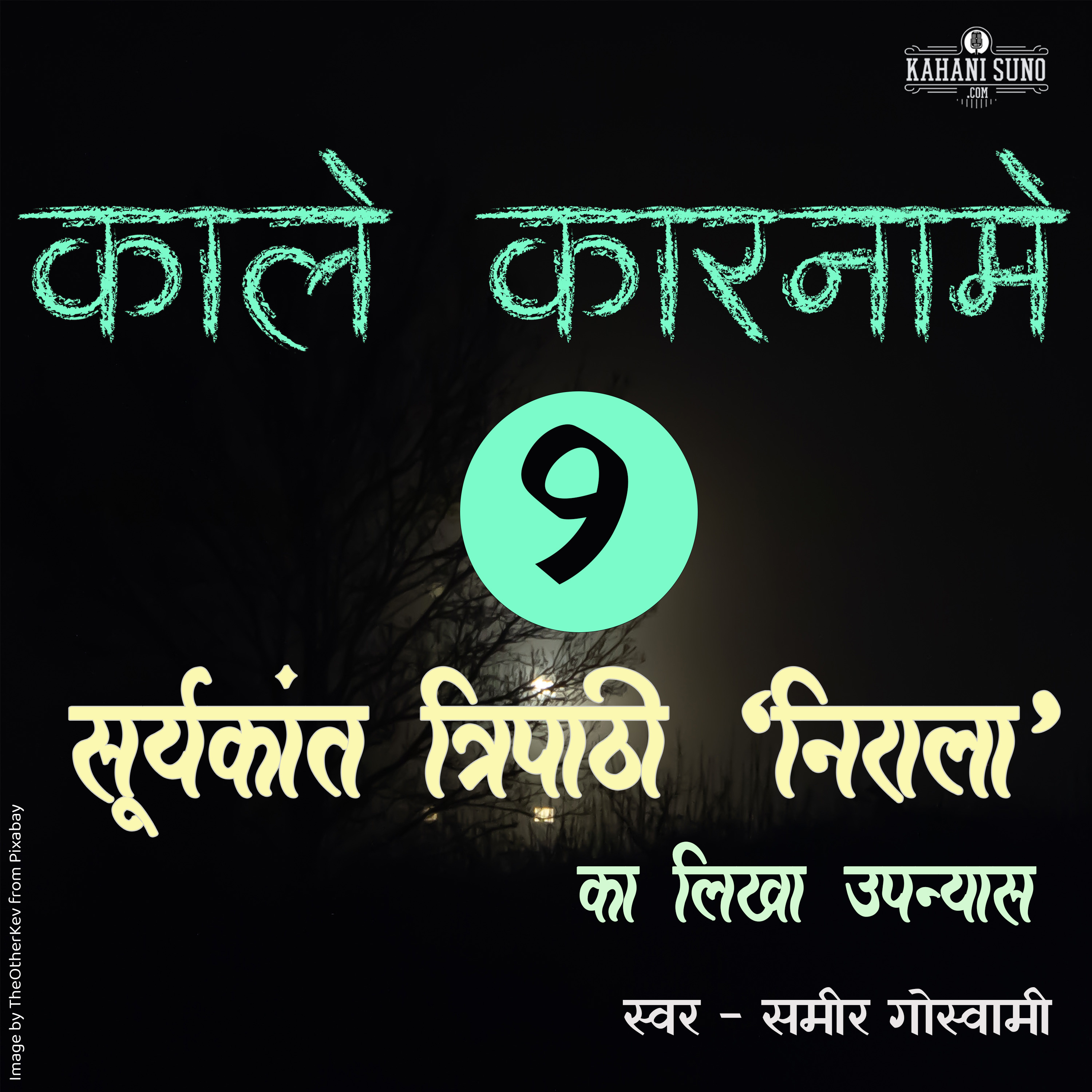 Kaale Kaarname- Part 9 | A Novel by Suryakant Tripathi 'Nirala' | काले कारनामे- सूर्यकान्त त्रिपाठी 'निराला' का लिखा उपन्यास episode artwork