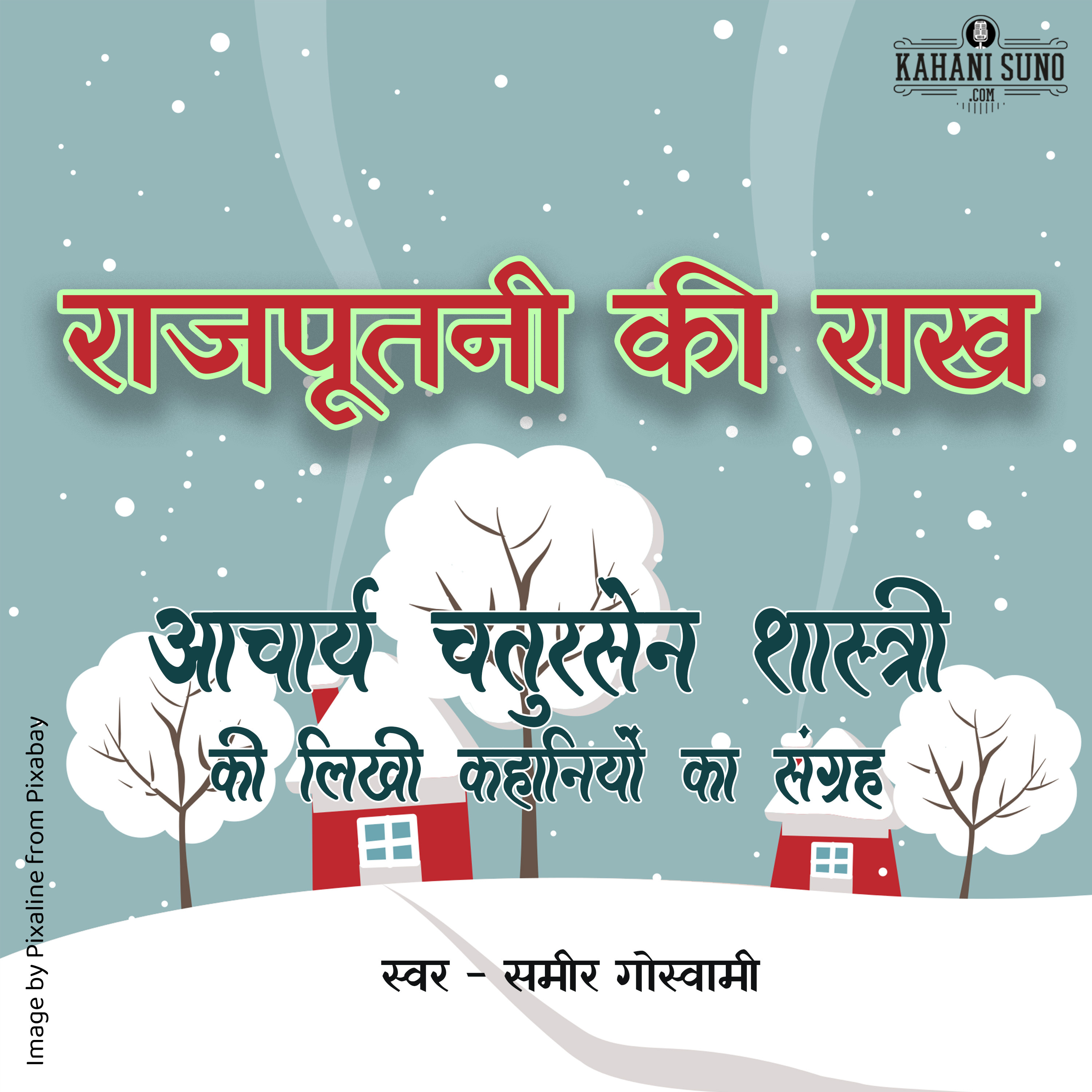 Rajpootni Ki Raakh | A Story by Acharya Chatursen Shastri | राजपूतनी की राख- आचार्य चतुरसेन- कहानी | episode artwork