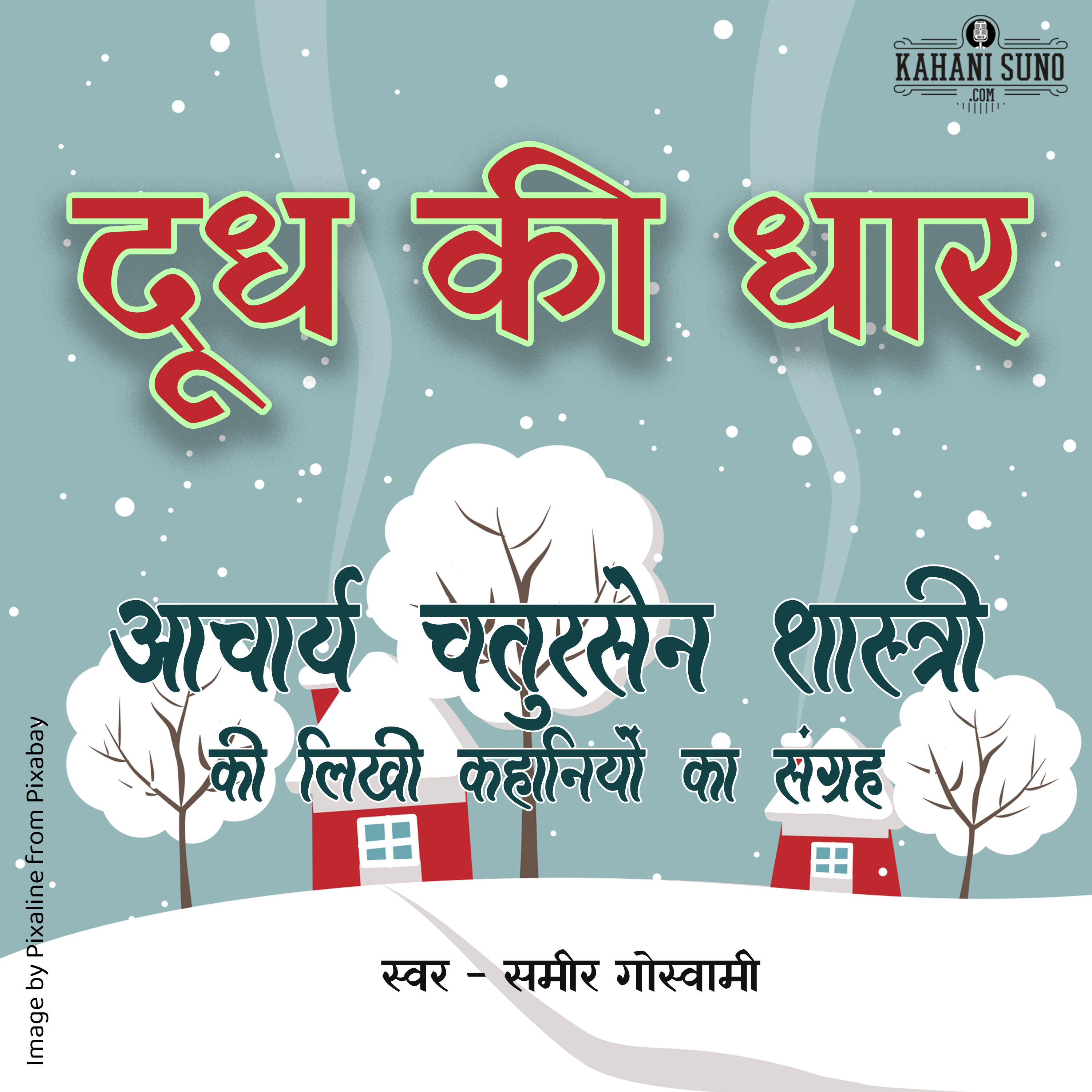 Doodh Ki Dhaar | A Story by Acharya Chatursen Shastri | दूध की धार- आचार्य चतुरसेन- कहानी |