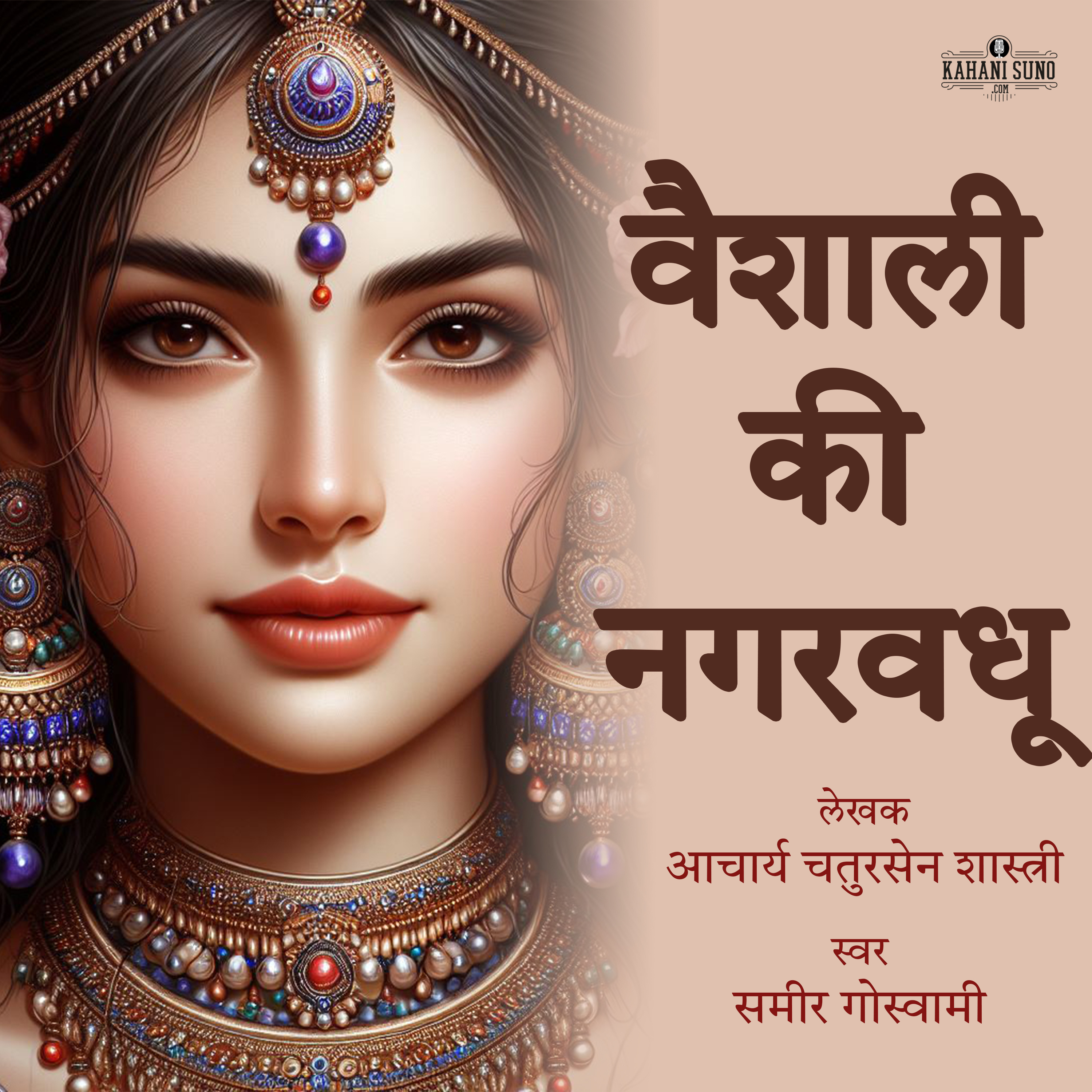 Vaishali Ki Nagarvadhu | Part 36 to 40 - Hindi Audiobook | वैशाली की नगरवधू | Chaturasen Shastri episode artwork
