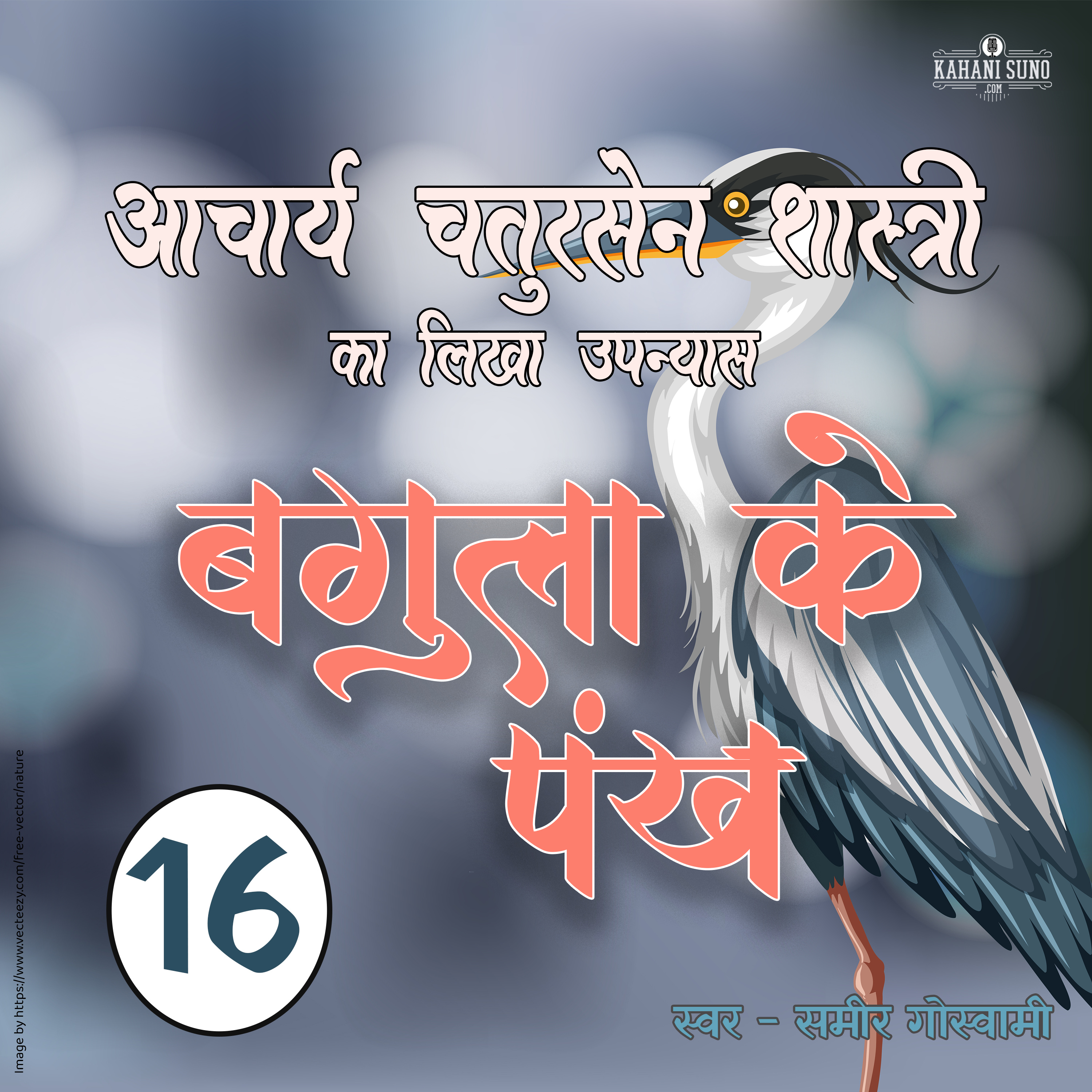 Bagula Ke Pankh - Part 16 | बगुला के पंख | Novel- Acharya Chatursen Shastri episode artwork