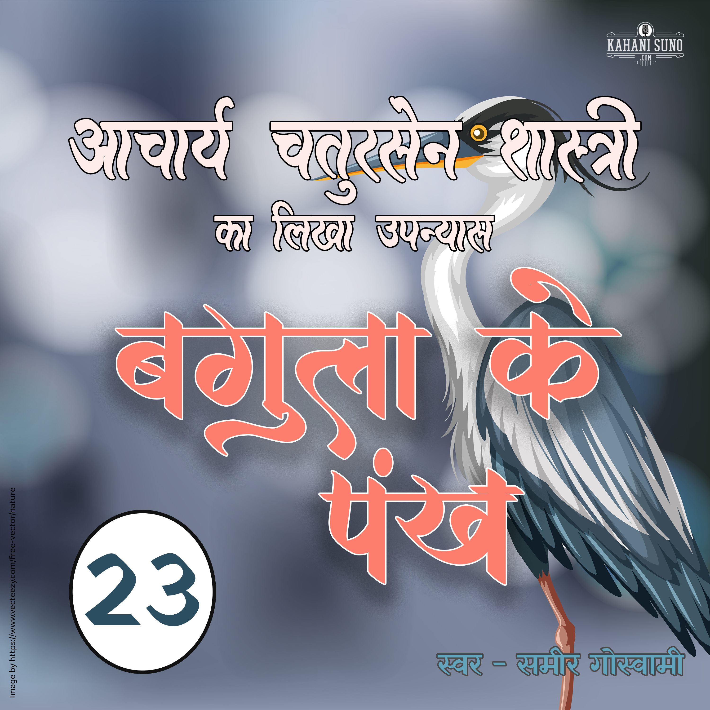 Bagula Ke Pankh - Part 23 | बगुला के पंख | Novel- Acharya Chatursen Shastri episode artwork