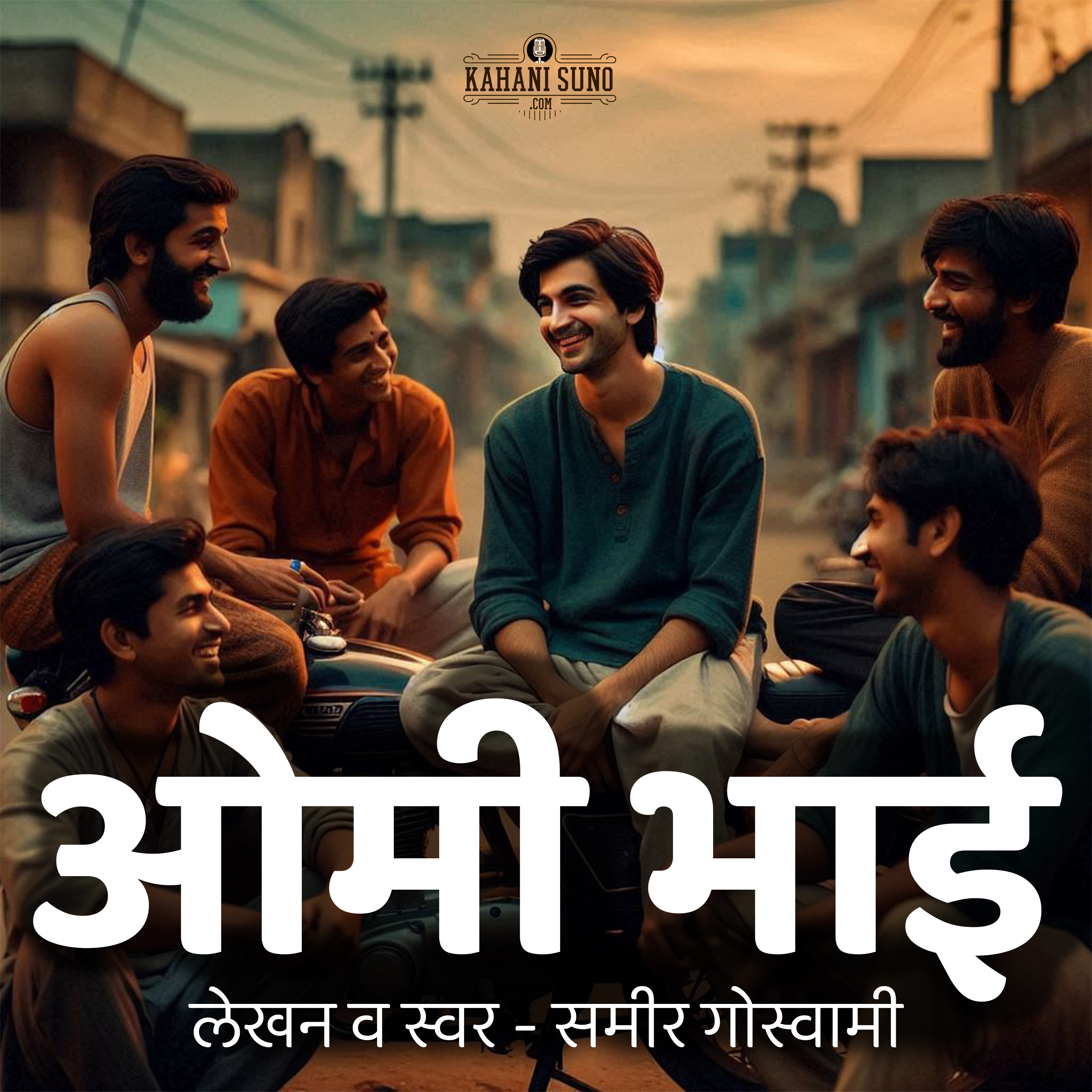 Kahani Suno
