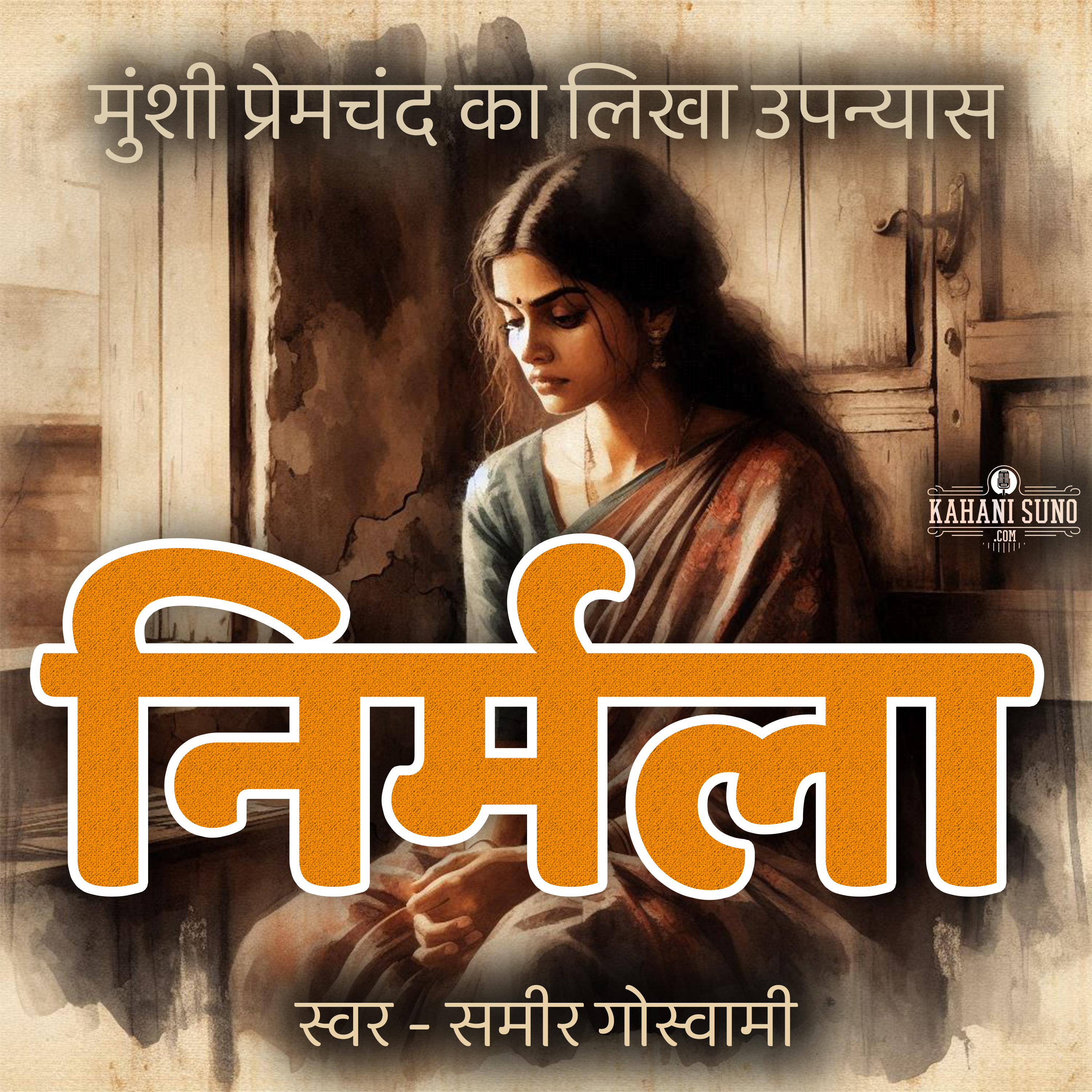 Kahani Suno