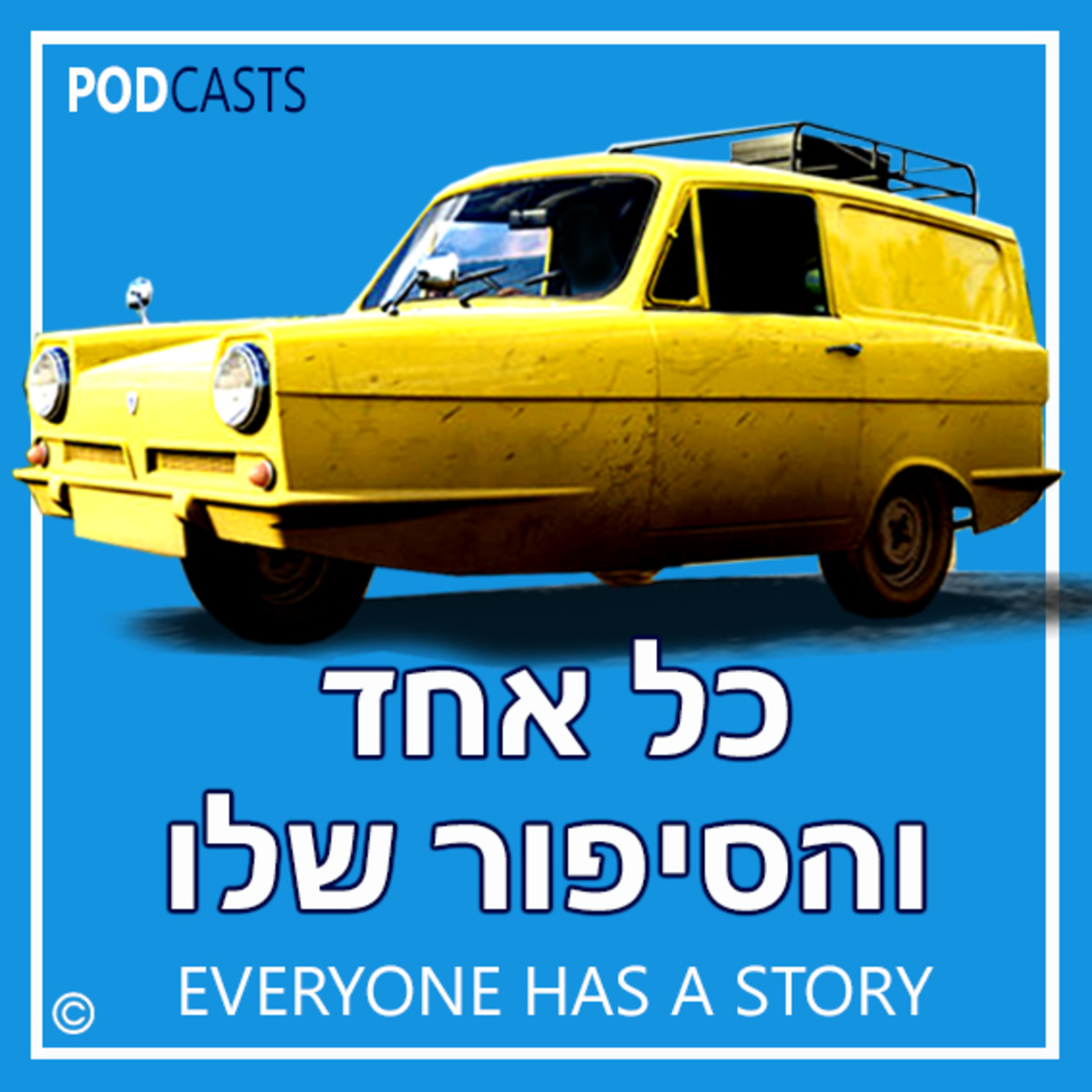 רציתי להיות פרופסור episode artwork