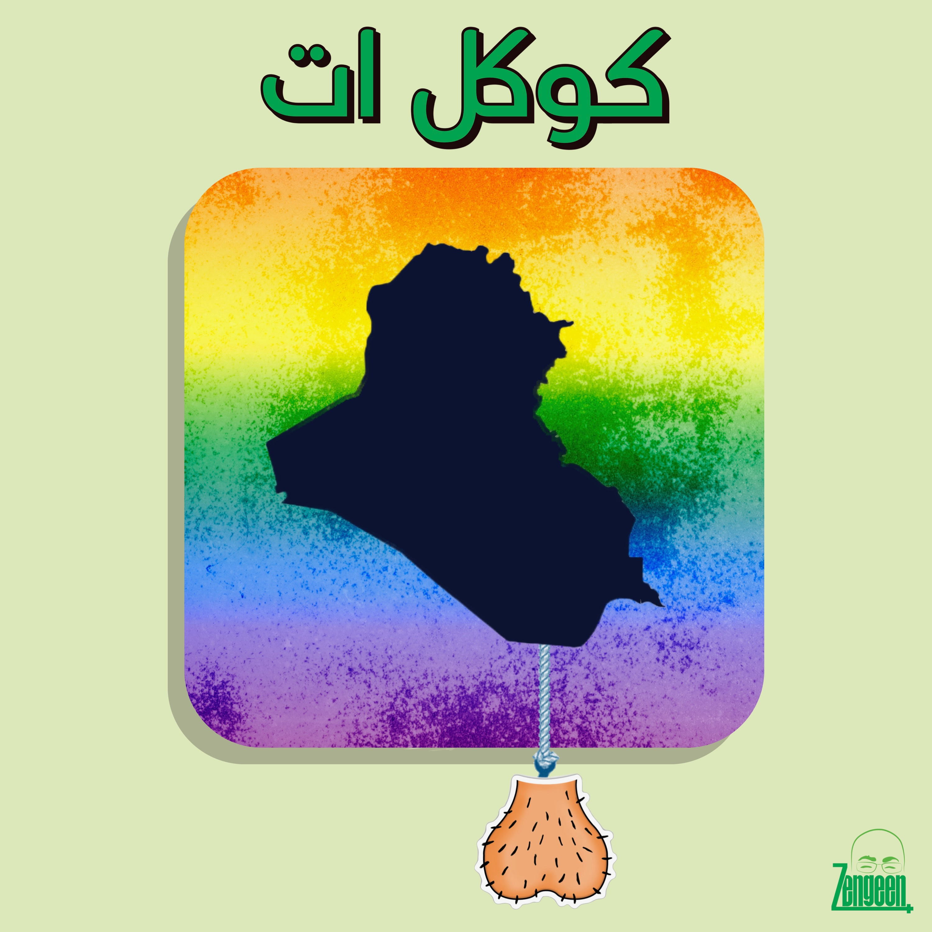 Zengeen+ S2 E03 || كوكل ات || Google it 