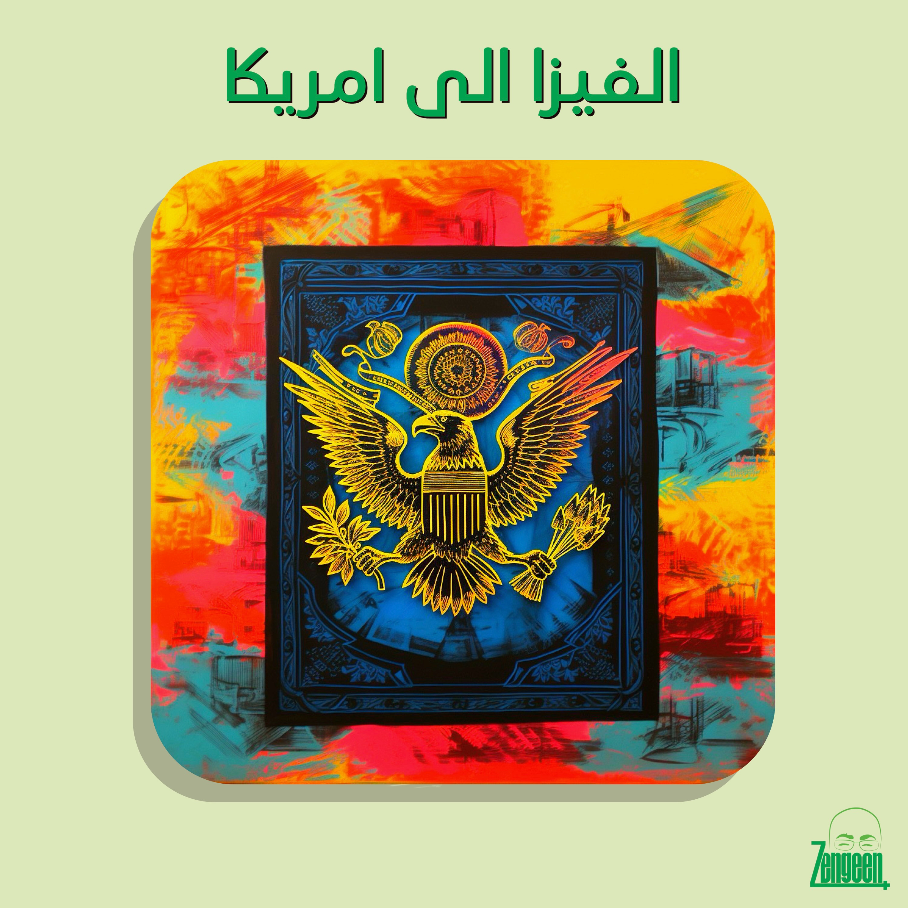 Zengeen+ S2 E25 || الفيزا الى امريكا 