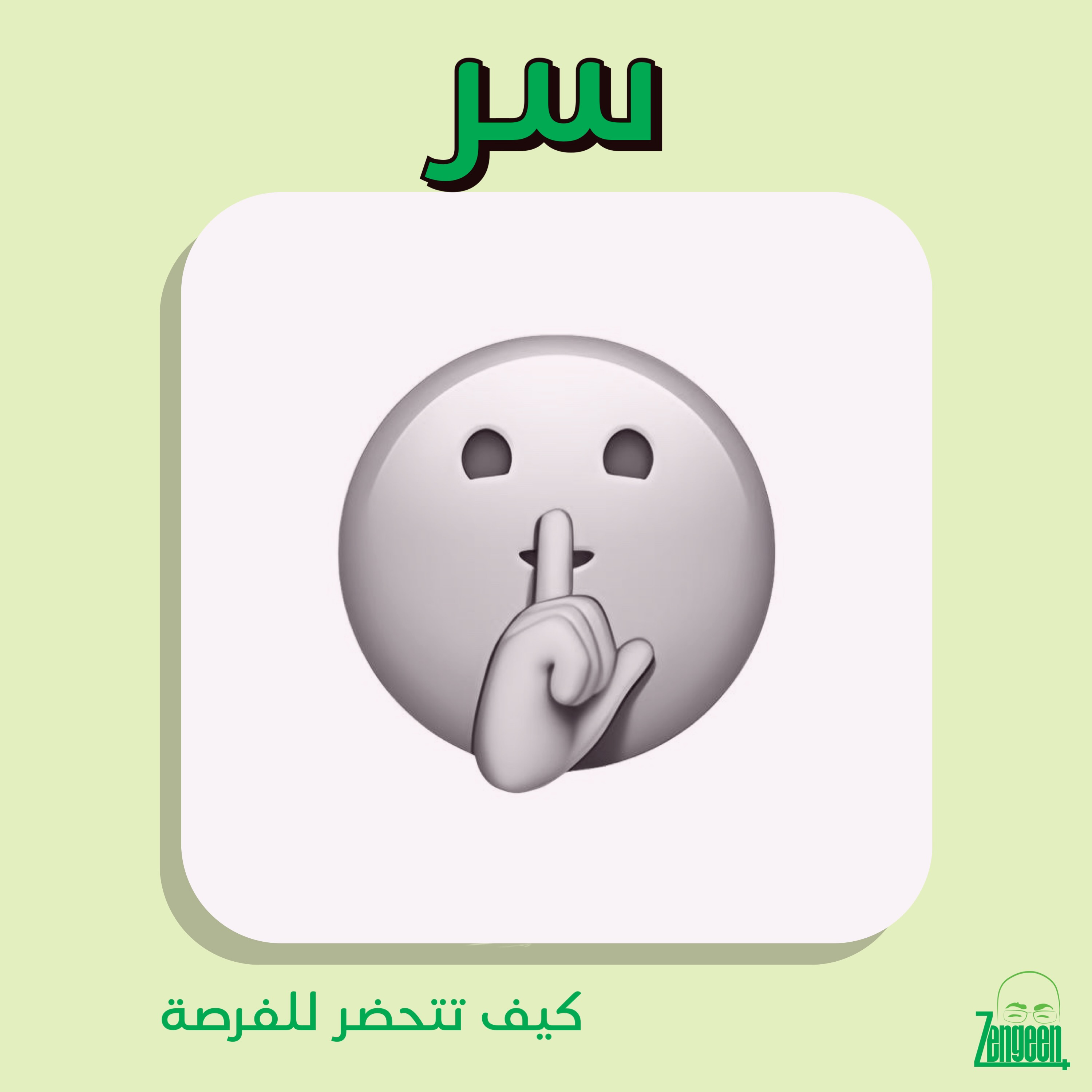 Zengeen+ S2 E36 || Shhh 🤫 Keep it a secret