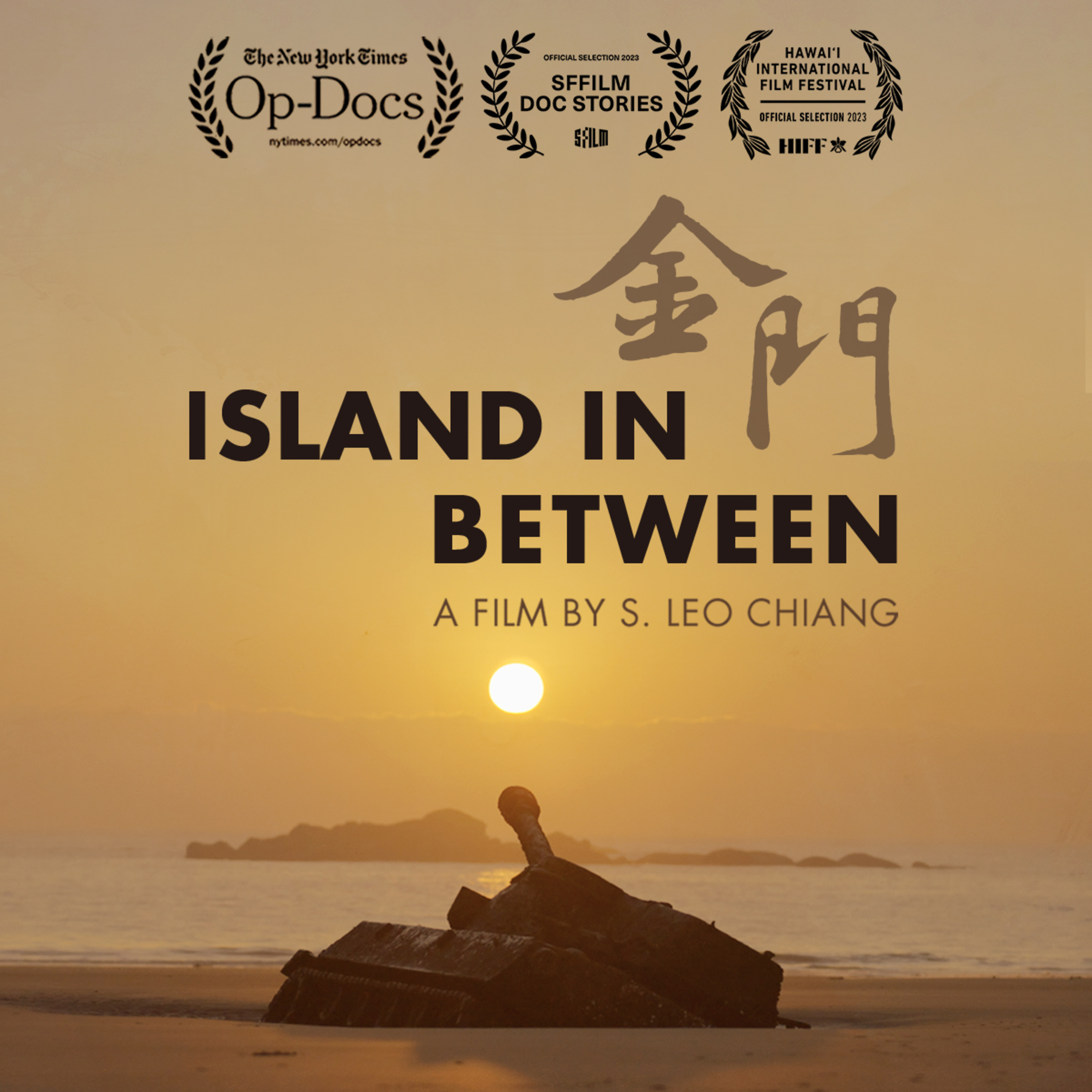 cover of episode 用台灣人自己的鏡頭 向世界講述金門故事 江松長紀錄片入圍奧斯卡