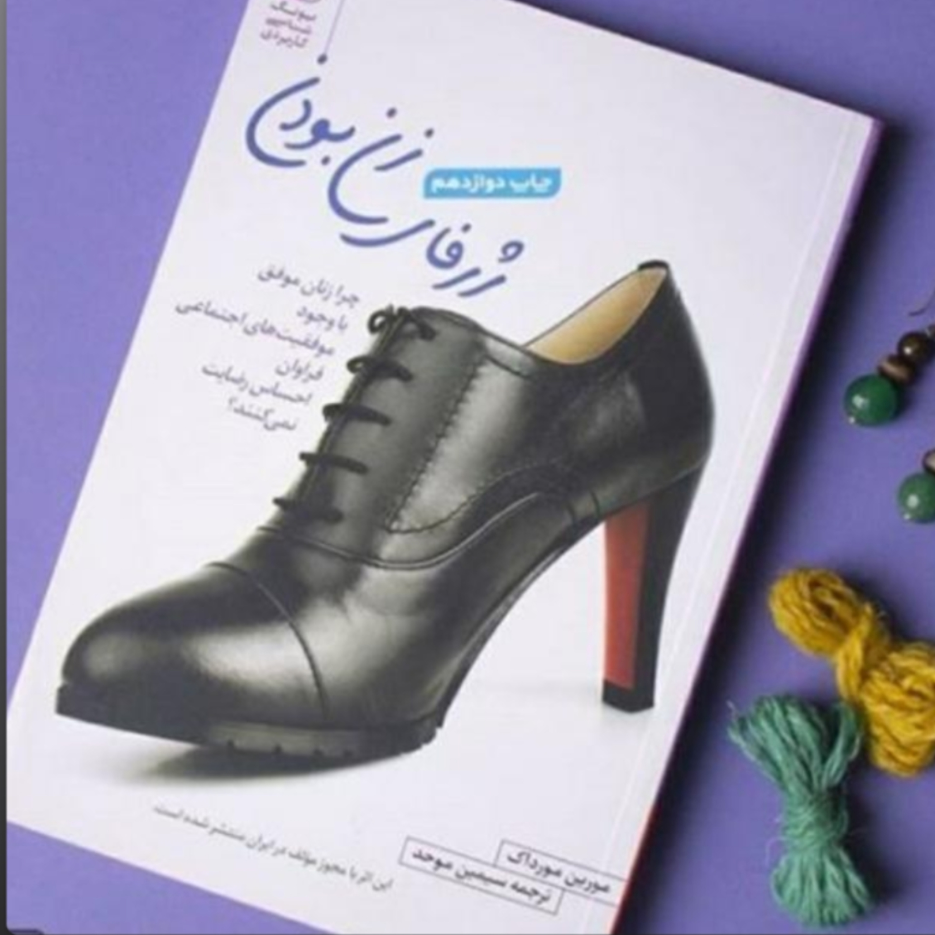 وابستگی و نیاز episode artwork