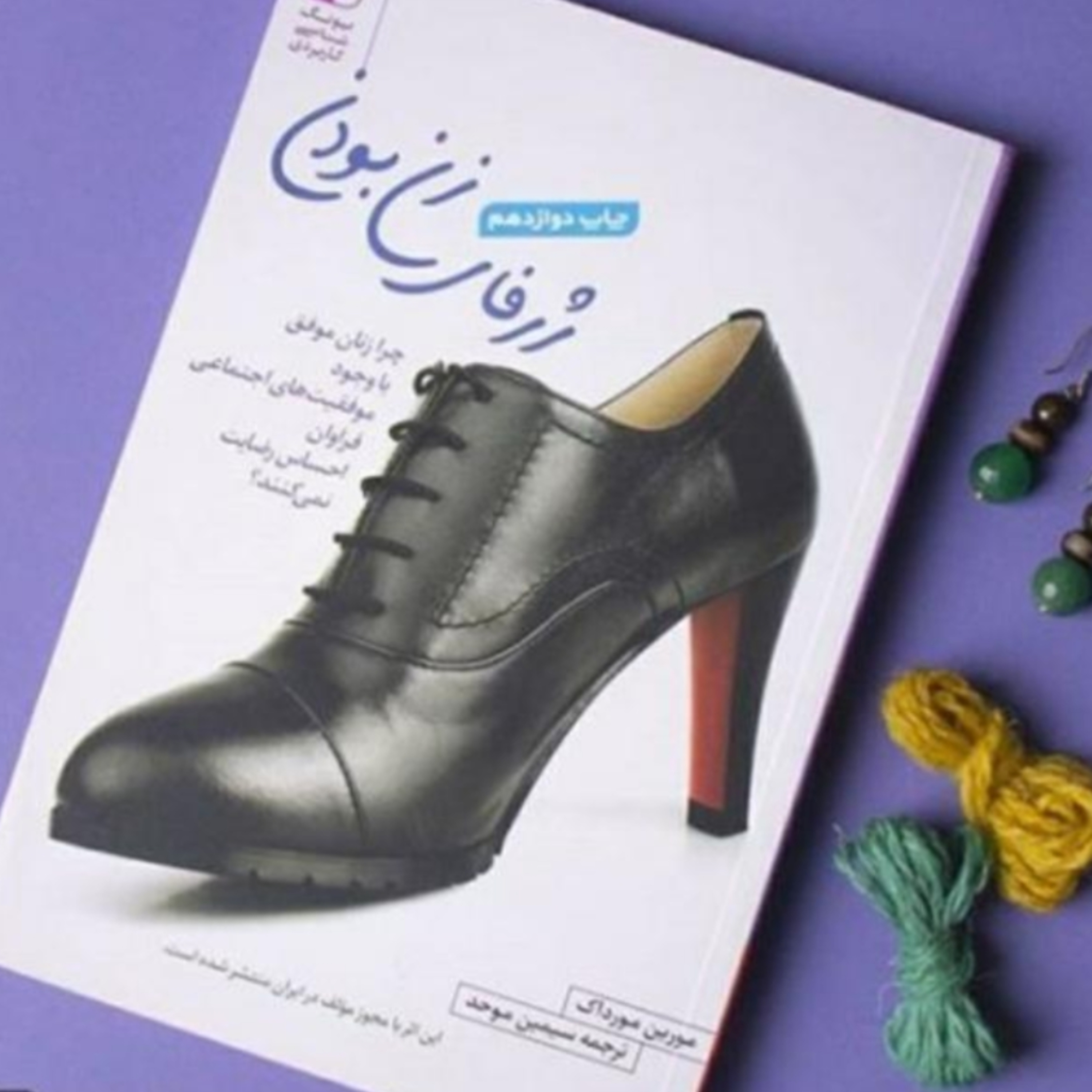 زنان منتظر episode artwork