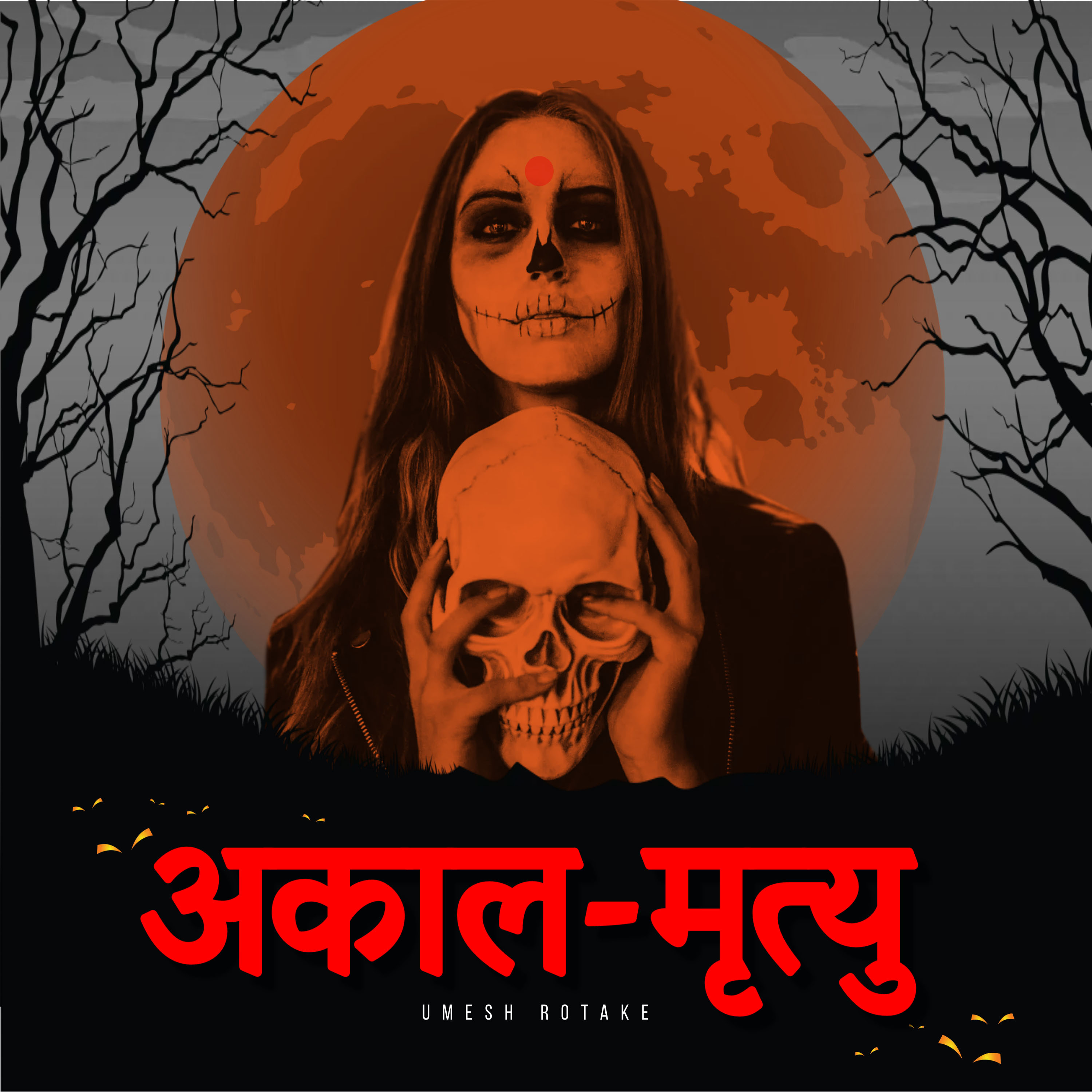 Haunted Diaries