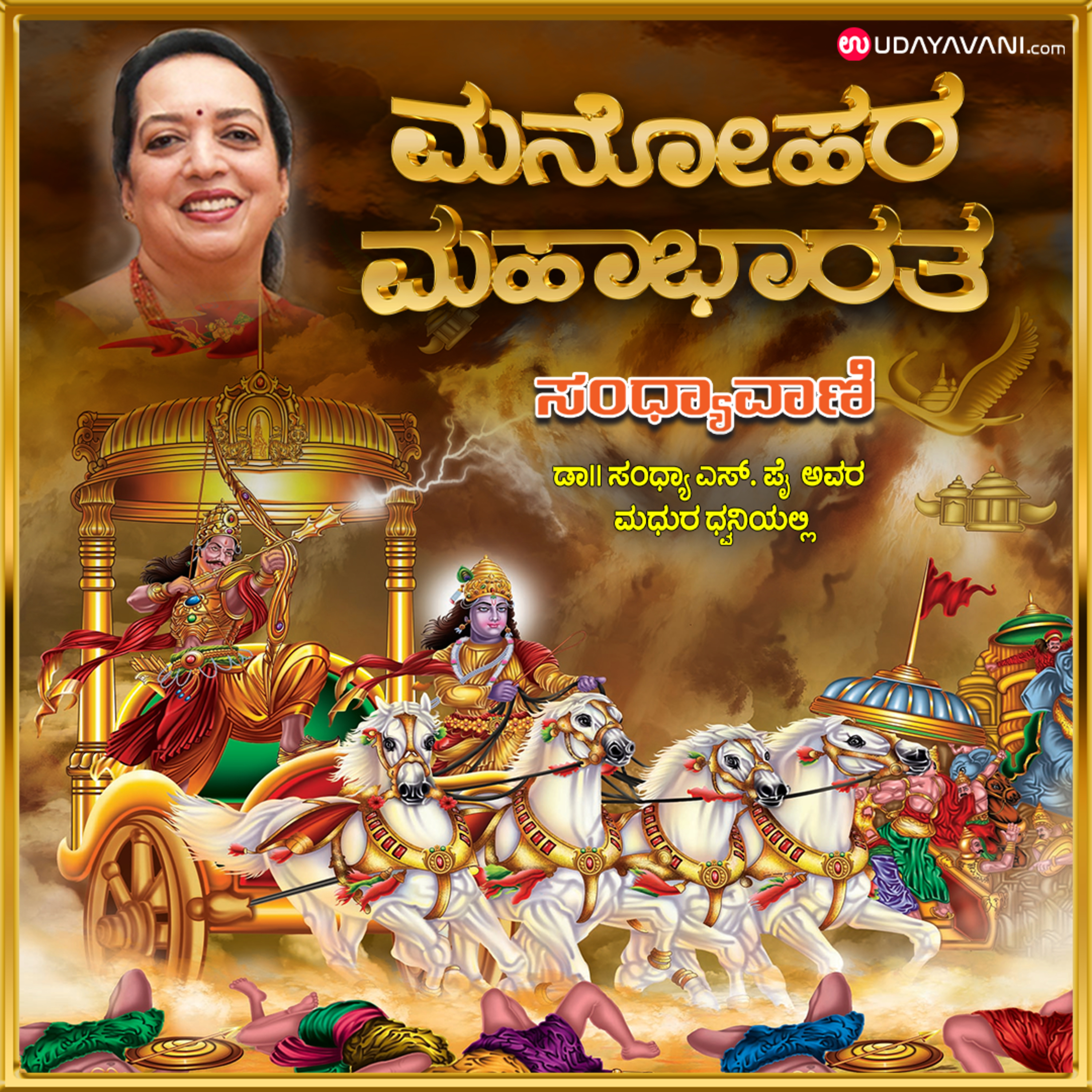 S3 : EP - 34: ದ್ಯೂತದಲ್ಲಿ ಸೋಲು. ನಳ ದಮಯಂತಿಯರು ಅರಣ್ಯ ಪಾಲು | Nala Damayanti. episode artwork