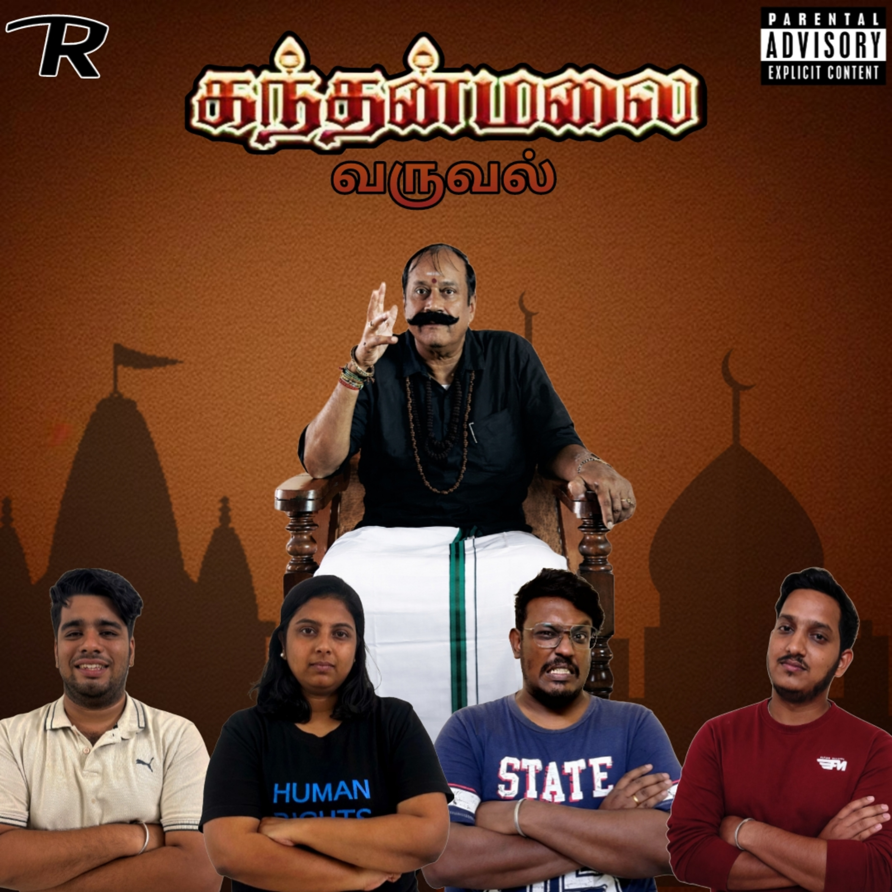 RANDOM Talks (தமிழ்/Tamil)
