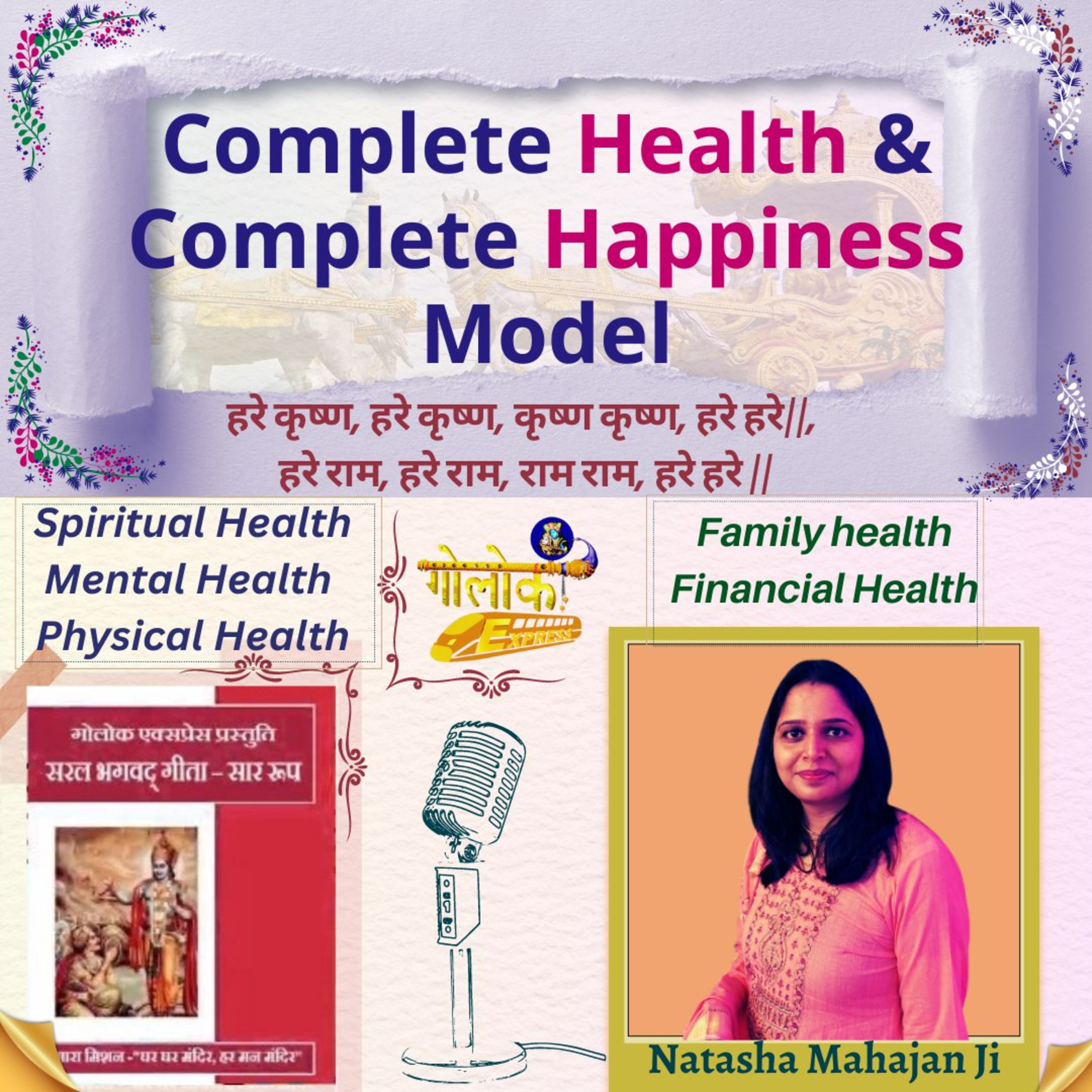 Ep-288 Complete Health & Complete Happiness Model