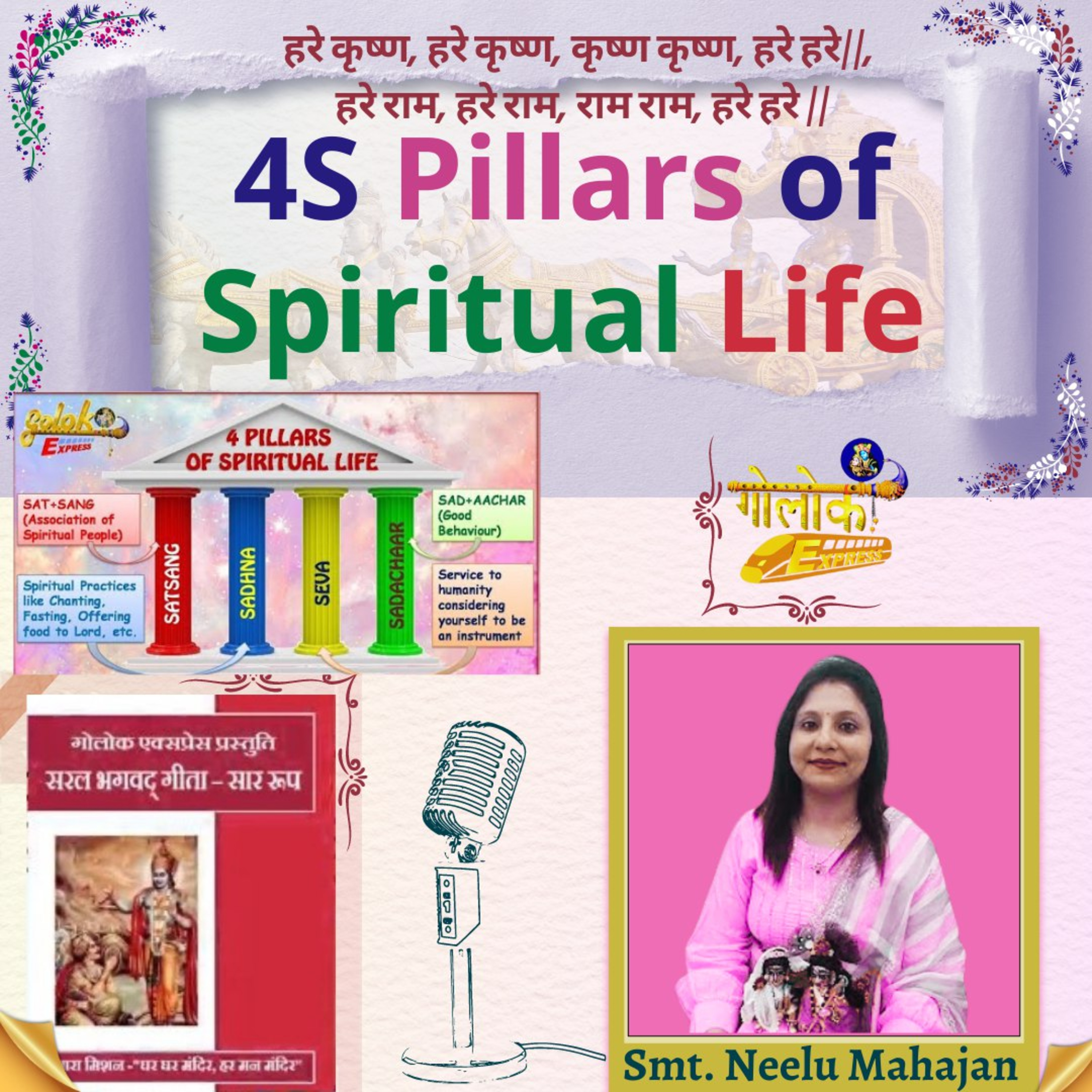 Ep-289 4S Pillars of Spiritual Life