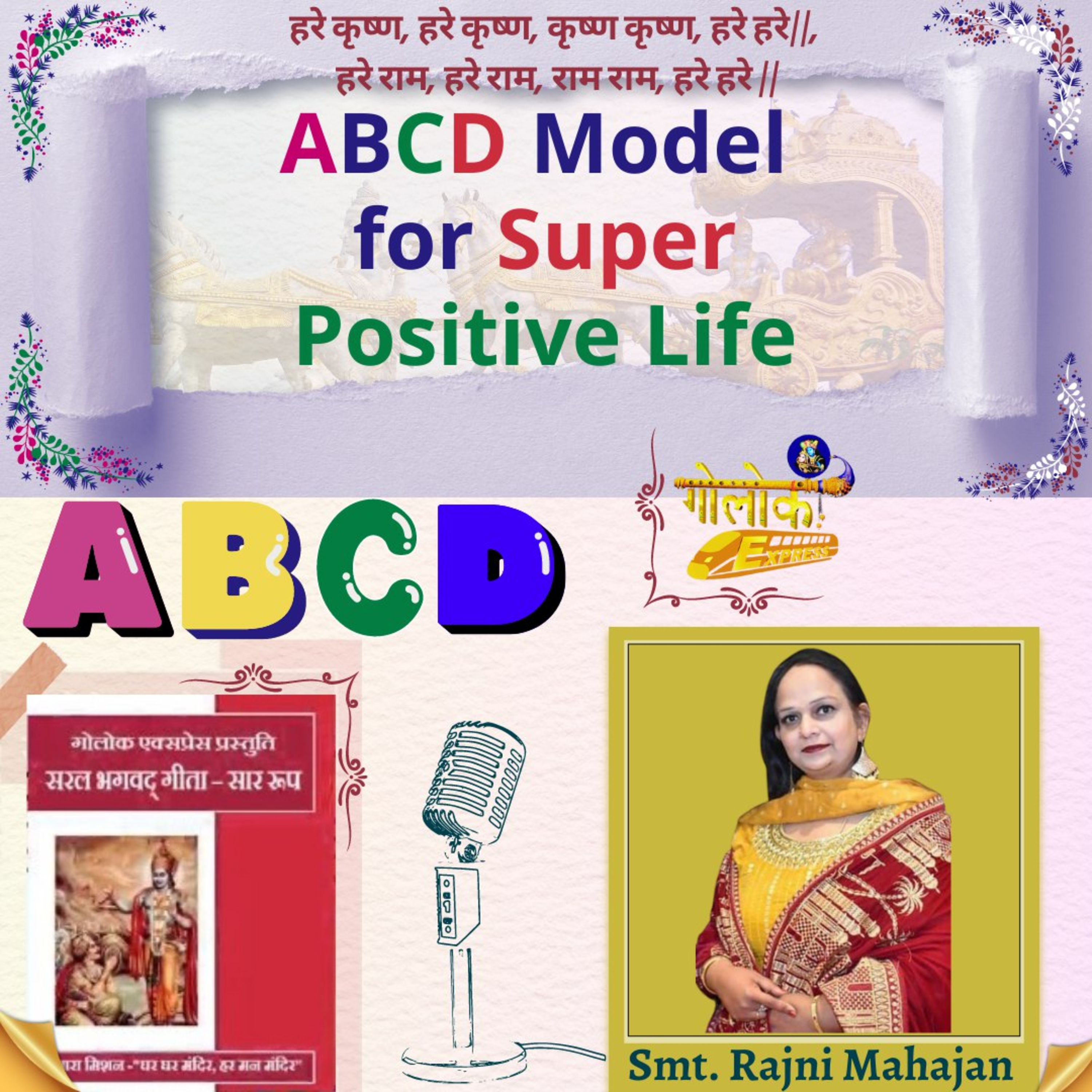 Ep-290 ABCD Model for Super Positive Life