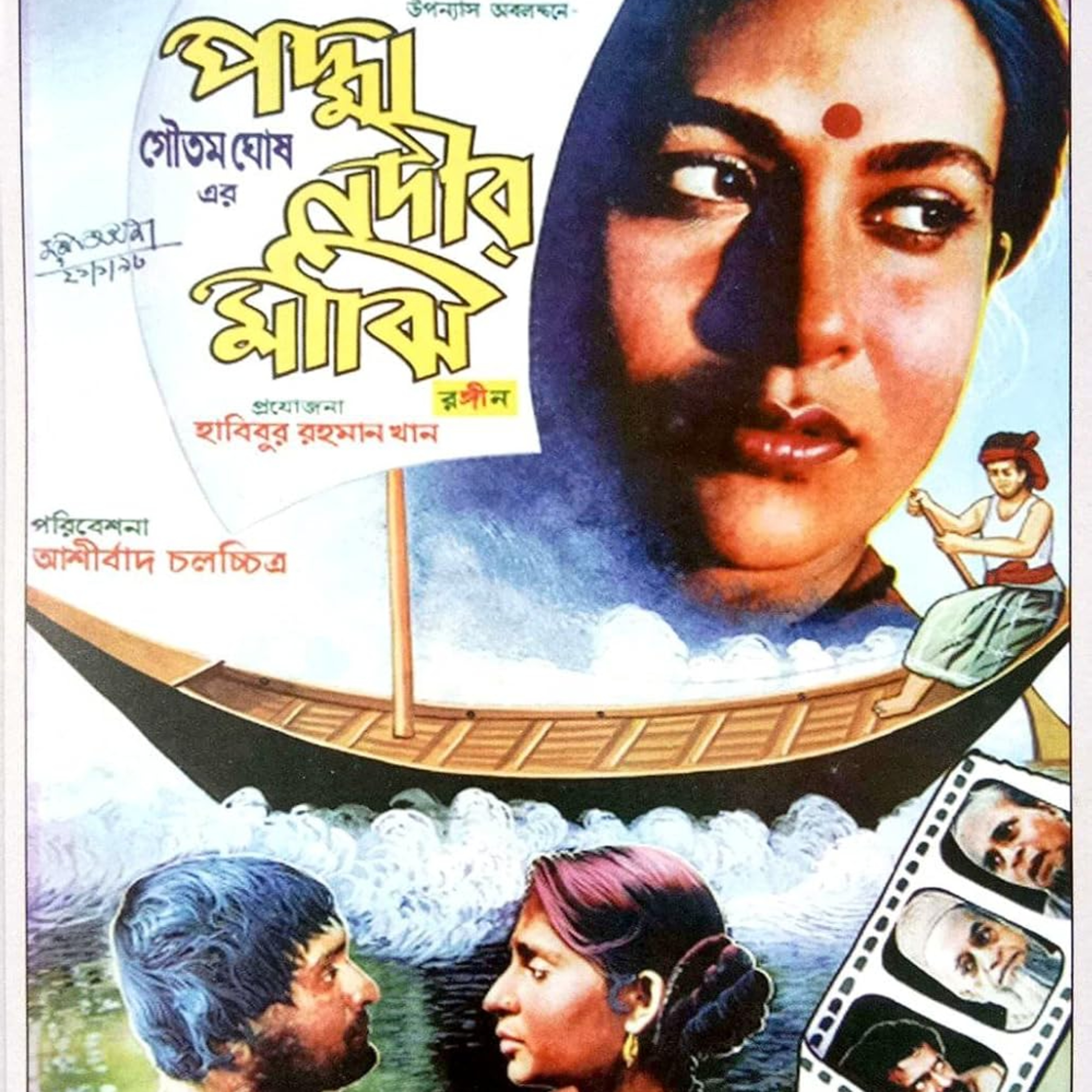 Golpo Mela | গল্প মেলা