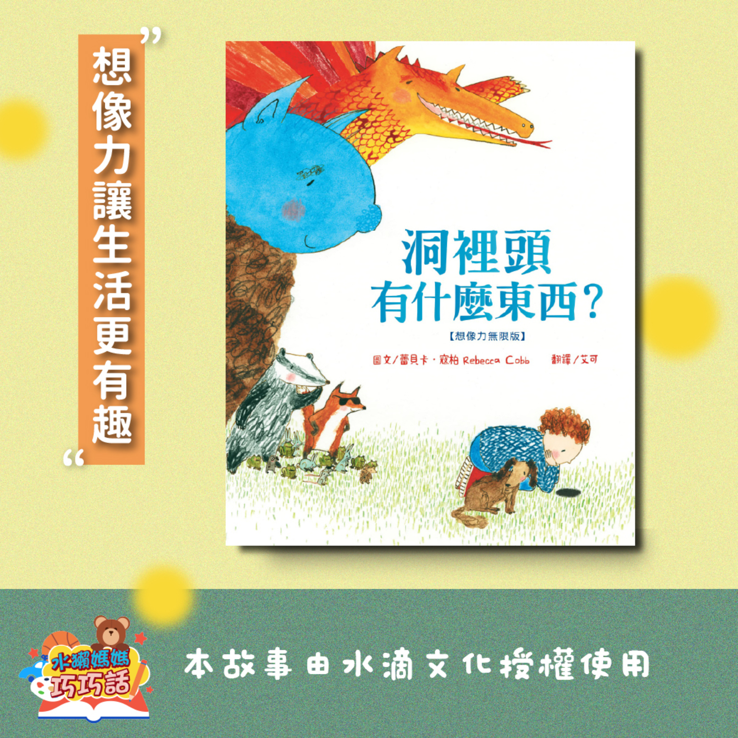 EP312 洞裡頭有什麼東西?