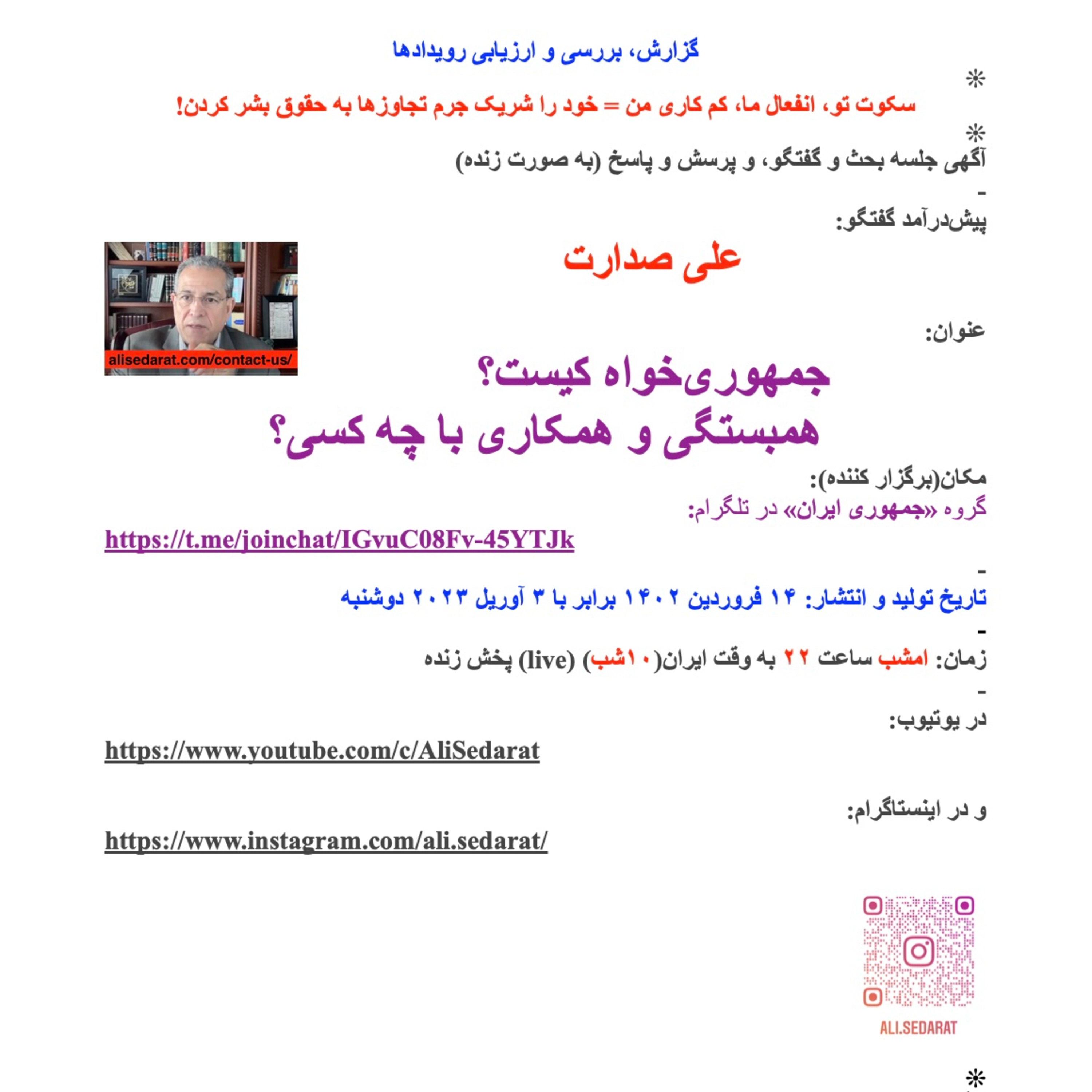 صدارت- جمهوری‌خواه کیست؟ همبستگی و همکاری با چه کسی؟ episode artwork