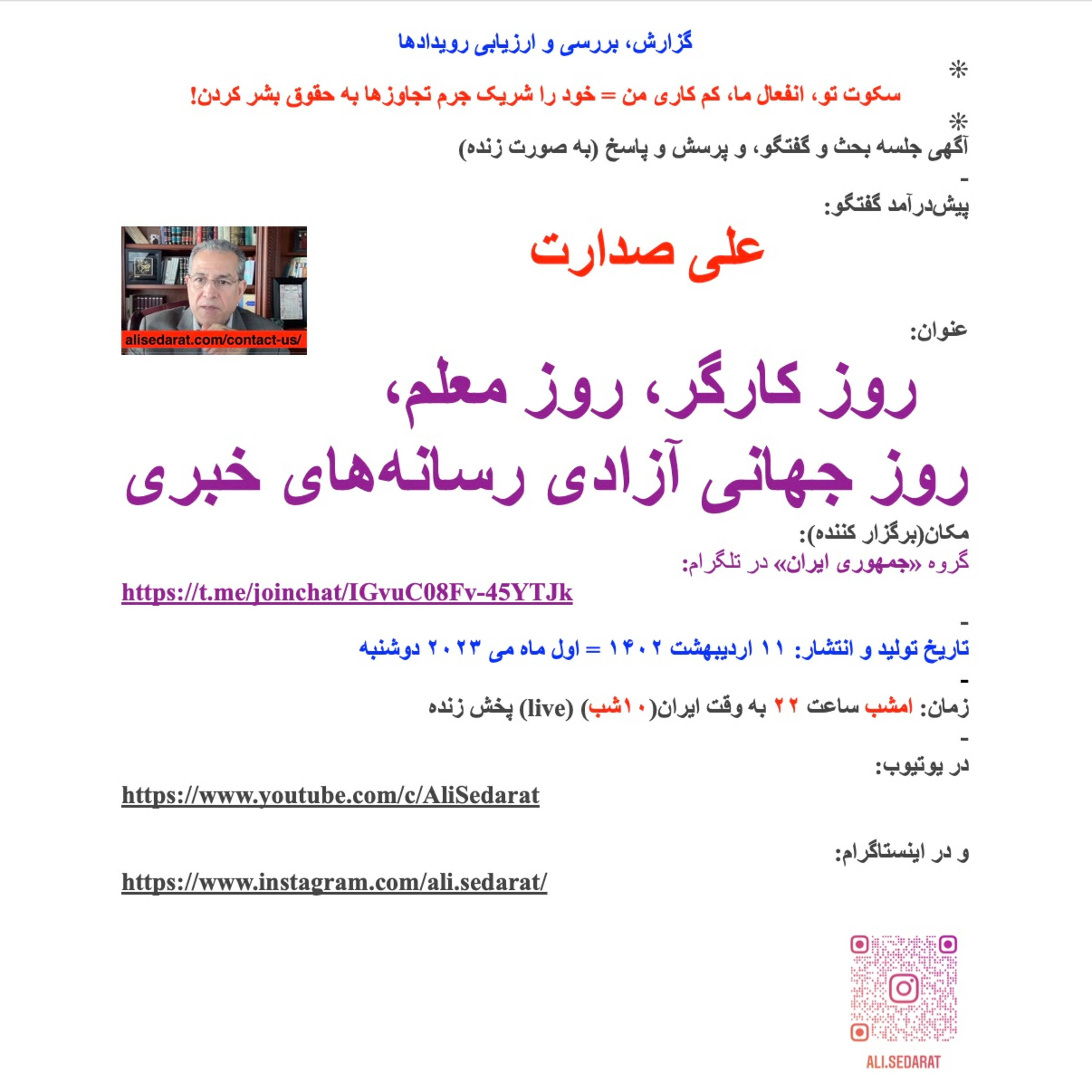 صدارت: روز کارگر، روز معلم، روز جهانی آزادی رسانه‌های خبری، روزهای مردمی episode artwork