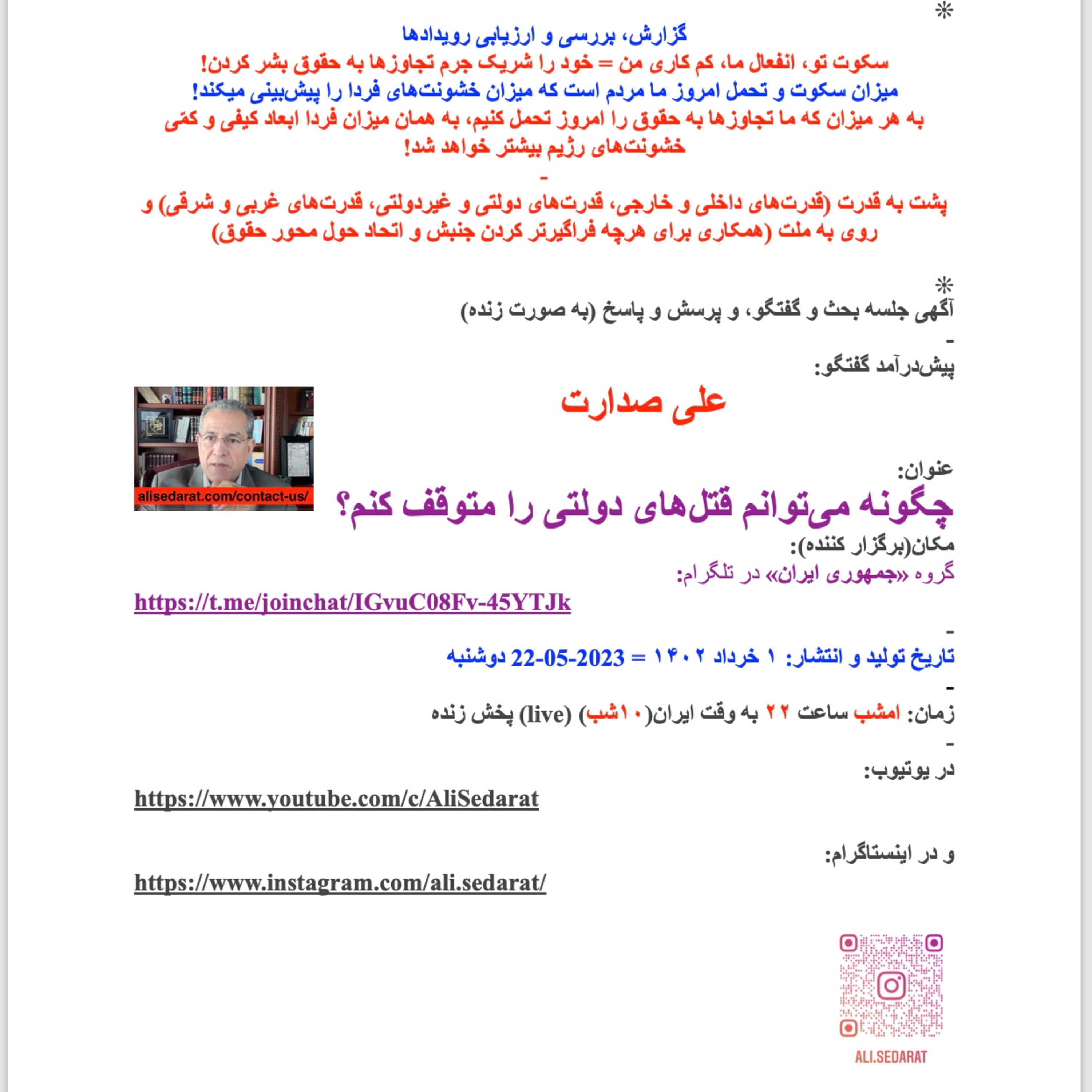 صدارت: چگونه می‌توانم قتل‌های دولتی را متوقف کنم؟ episode artwork