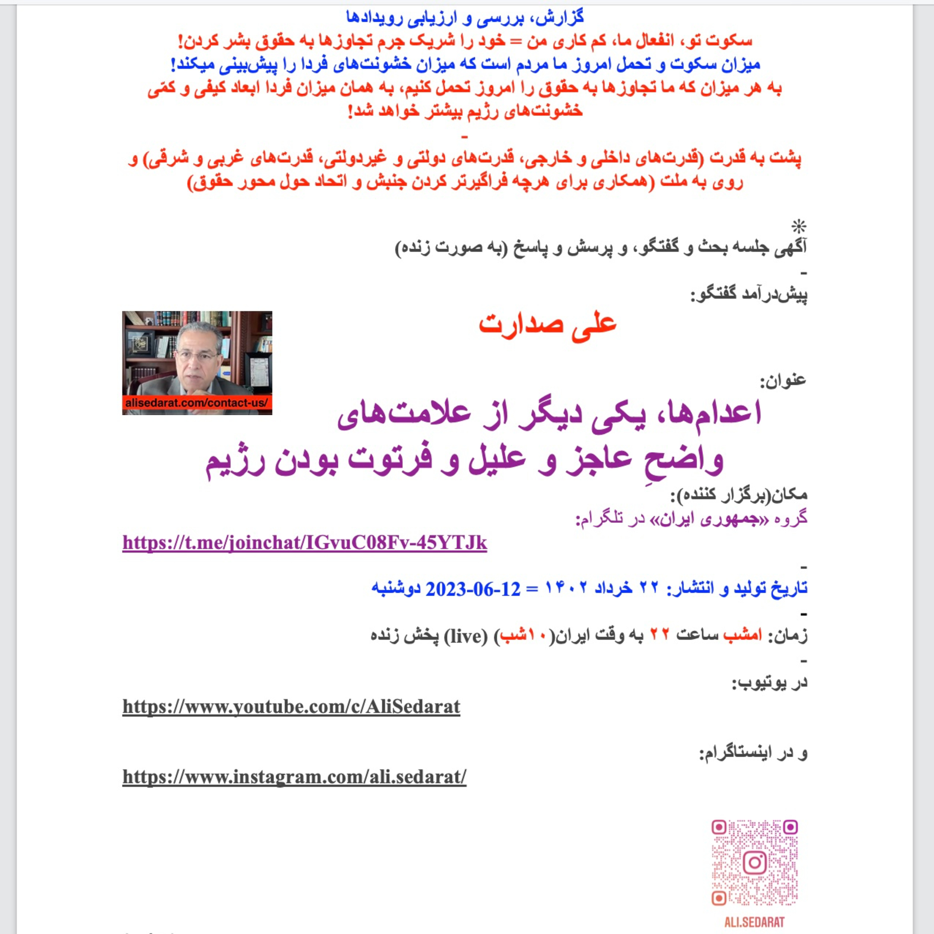 صدارت⁠- اعدام‌ها، یکی دیگر از علامت‌های  واضحِ عاجز و علیل و فرتوت بودن رژیم episode artwork