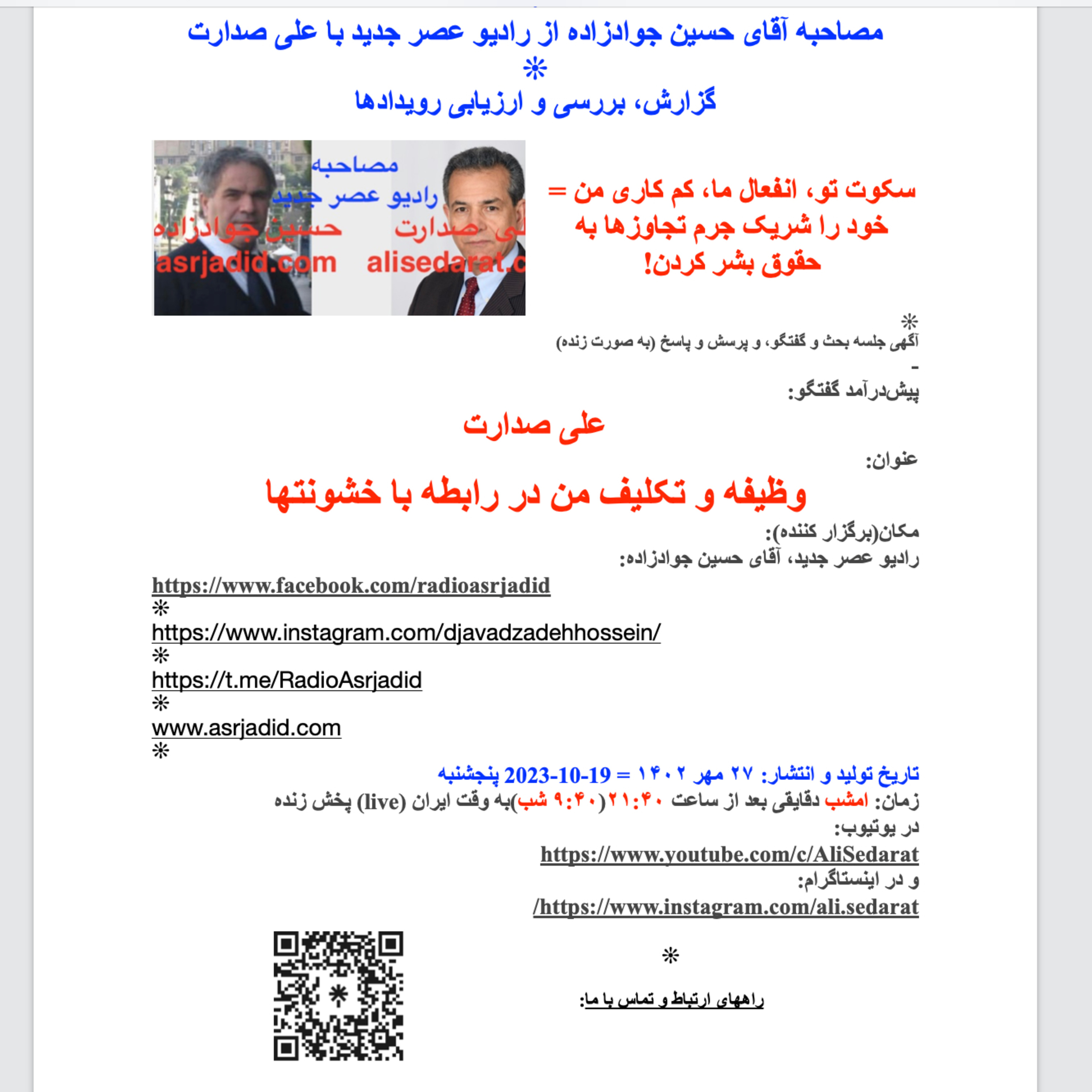 صدارت- وظیفه و تکلیف من در رابطه با خشونتها episode artwork