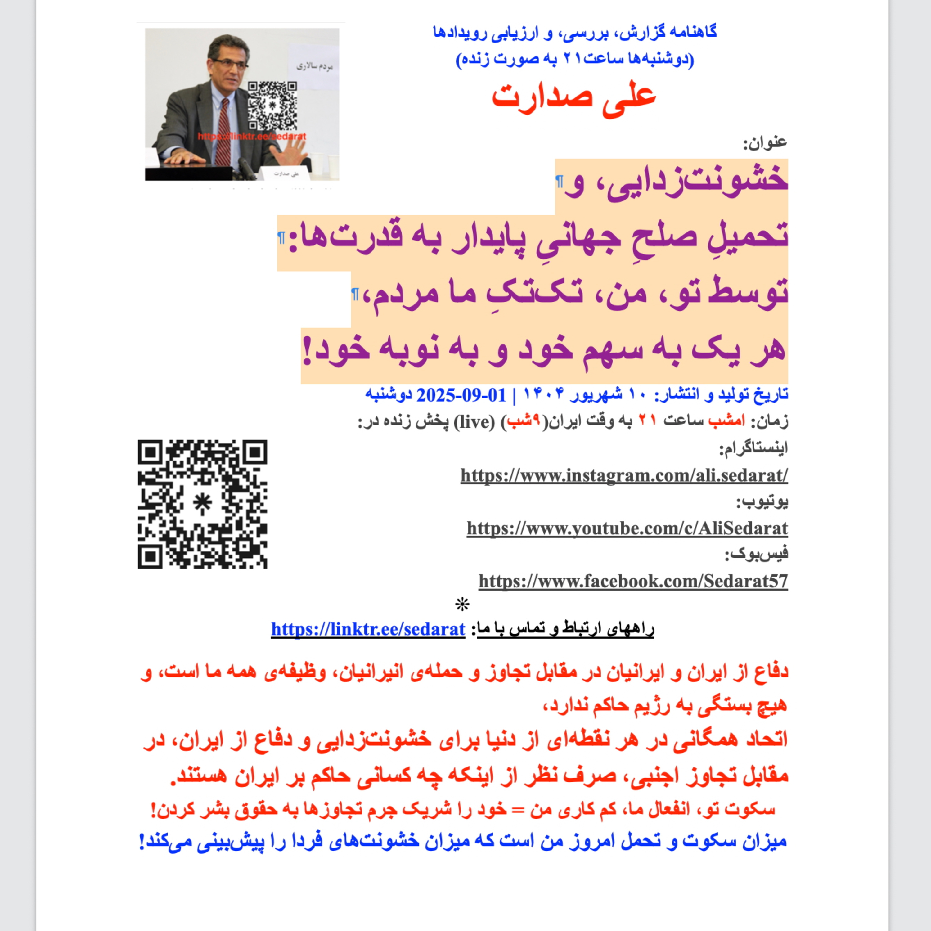 صدارت⁠- خشونت‌زدایی، و تحمیلِ صلحِ جهانیِ پایدار به قدرت‌ها: توسط تو، من، تک‌تکِ ما مردم، هر یک به سهم خود و به نوبه خود episode artwork