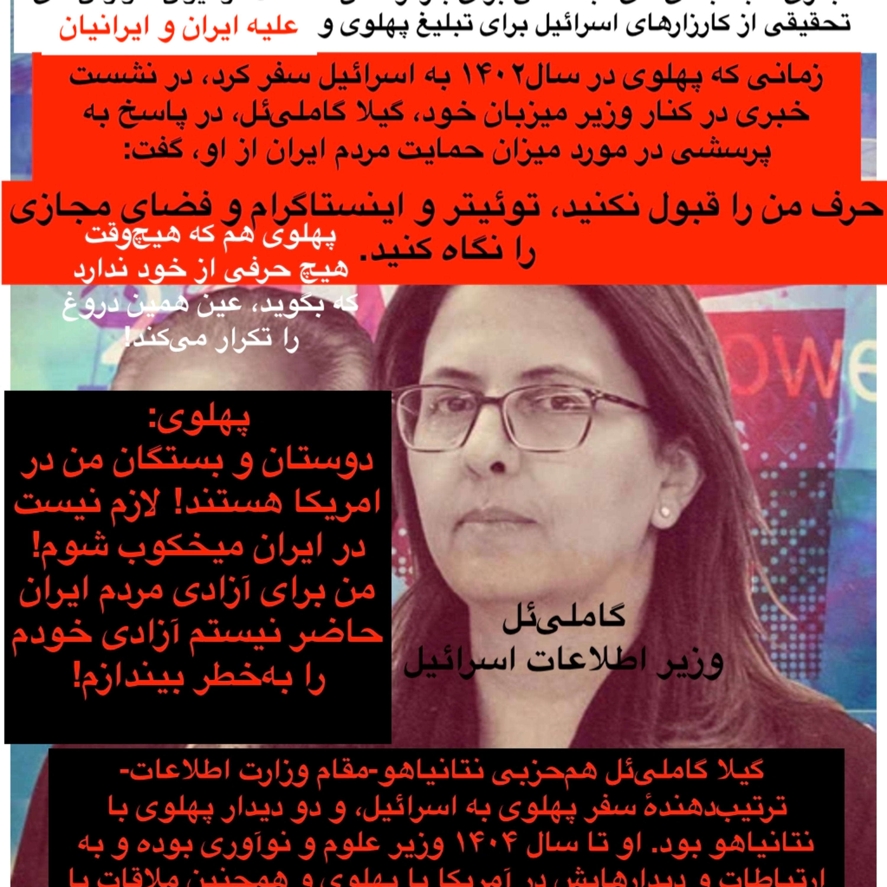 ⁠صدارت⁠- افشای جبهه‌های مخفی جنگ روانی قدرت‌های خارجی، برای به‌زور مطرح نمودن پهلوی در رسانه‌ها episode artwork