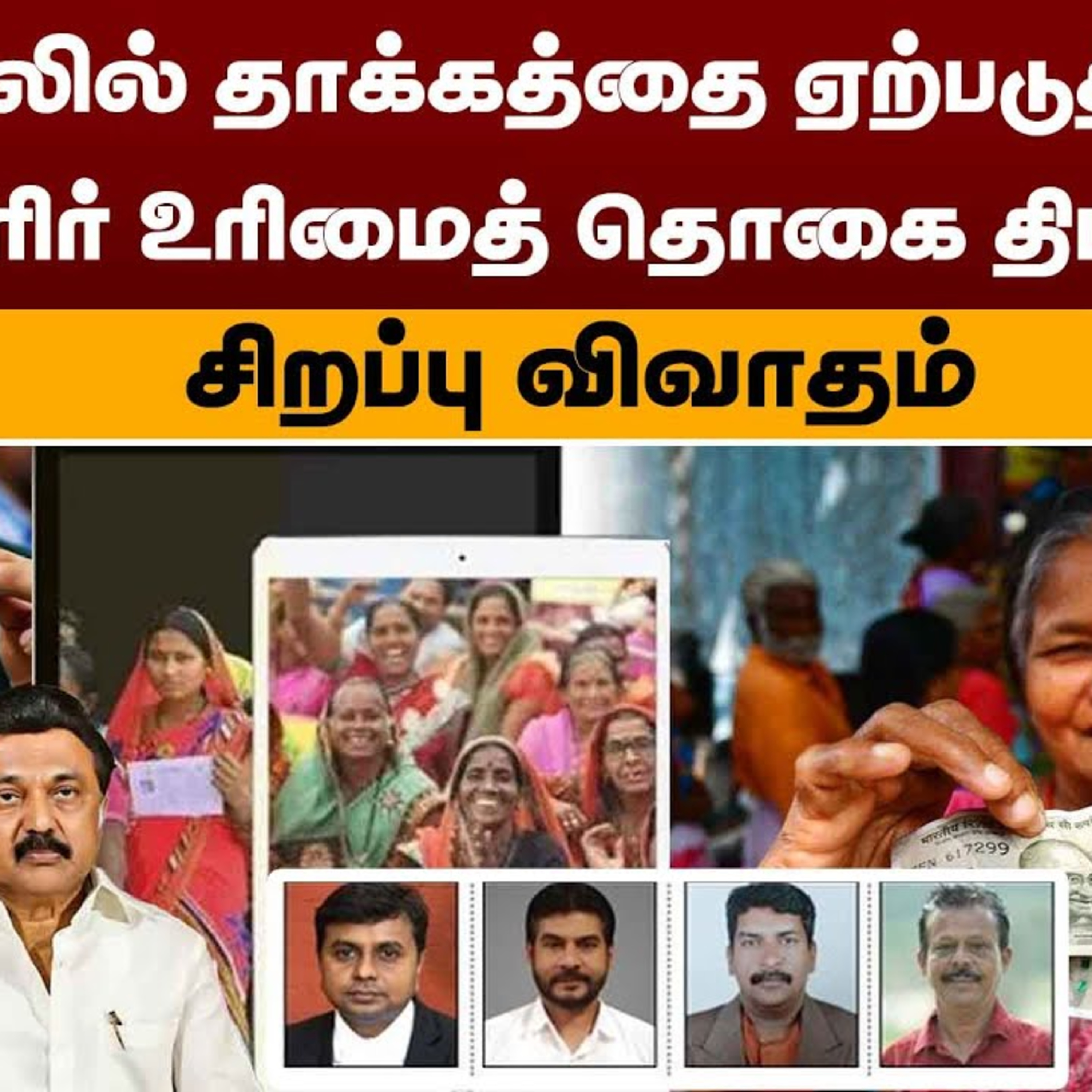 Nerpada Pesu: தேர்தலில் தாக்கத்தை ஏற்படுத்துமா மகளிர் உரிமைத் தொகை திட்டம்! | 07-07-23 | PTT  episode artwork